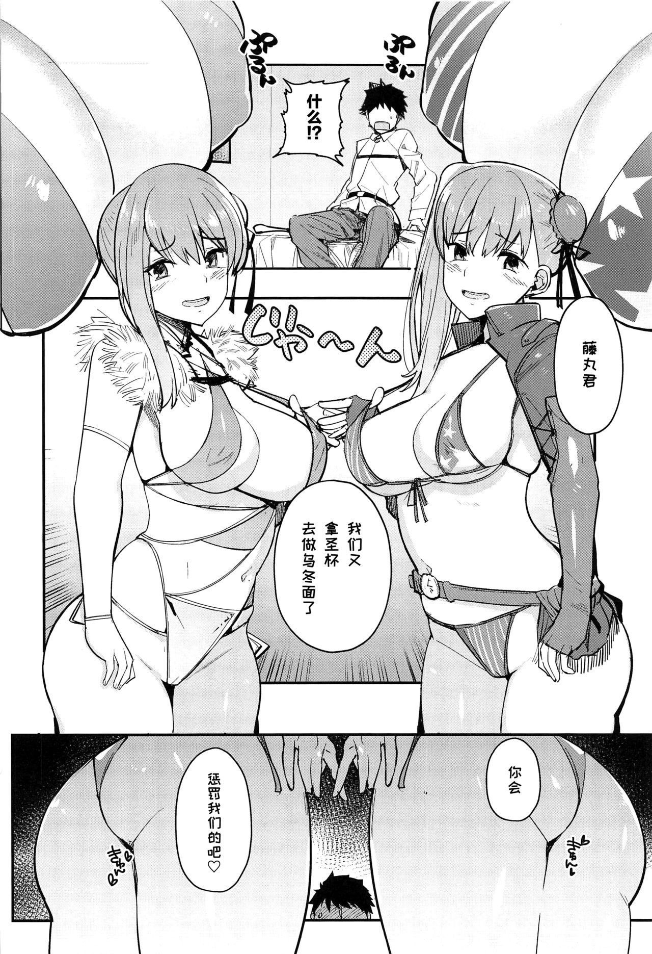 [日本漫画] 武×罰 单本,调教,巨乳大奶,露出#[25P]-23