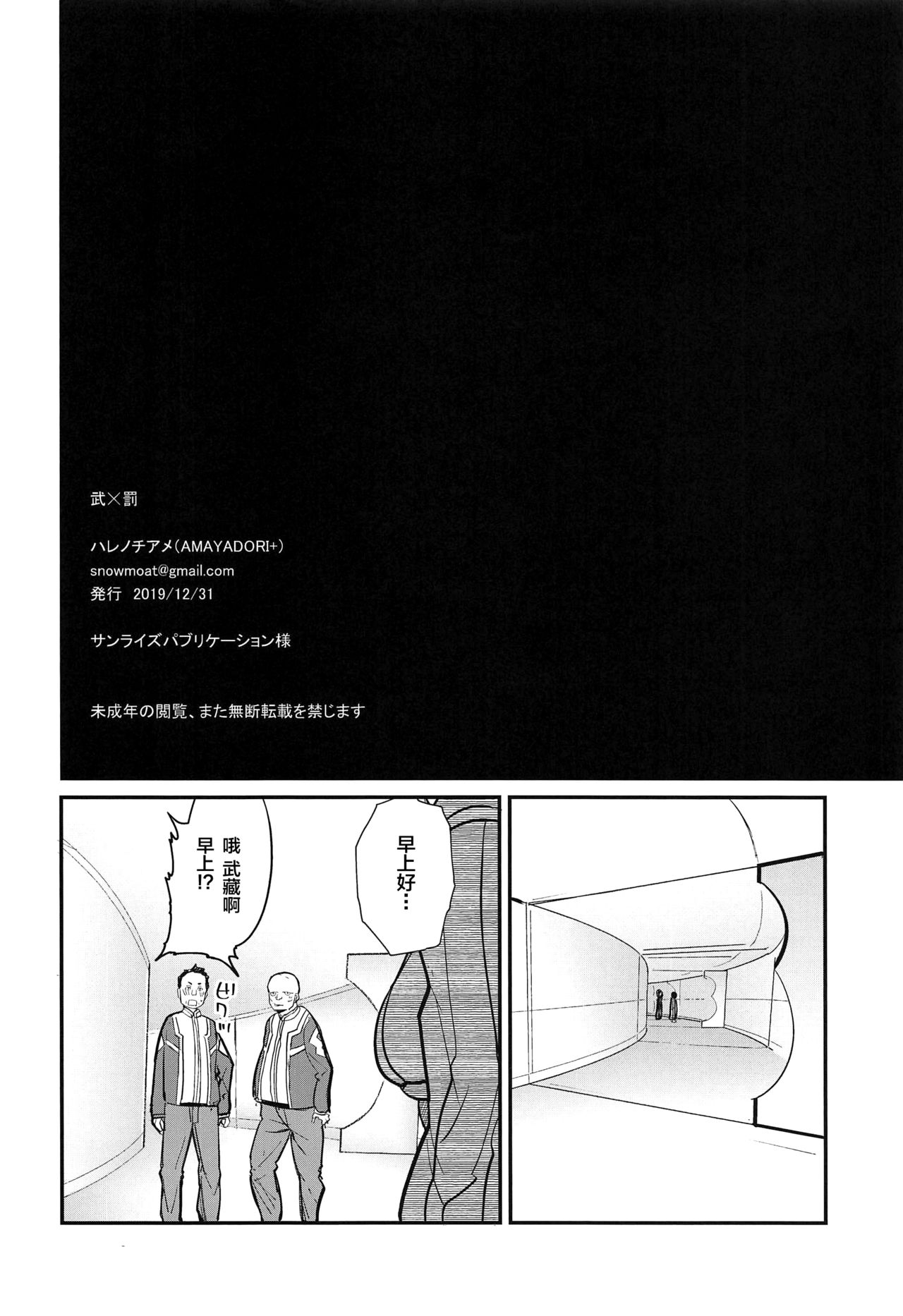 [日本漫画] 武×罰 单本,调教,巨乳大奶,露出#[25P]-3