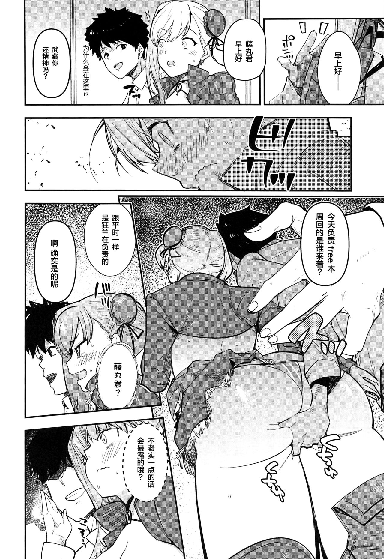 [日本漫画] 武×罰 单本,调教,巨乳大奶,露出#[25P]-5