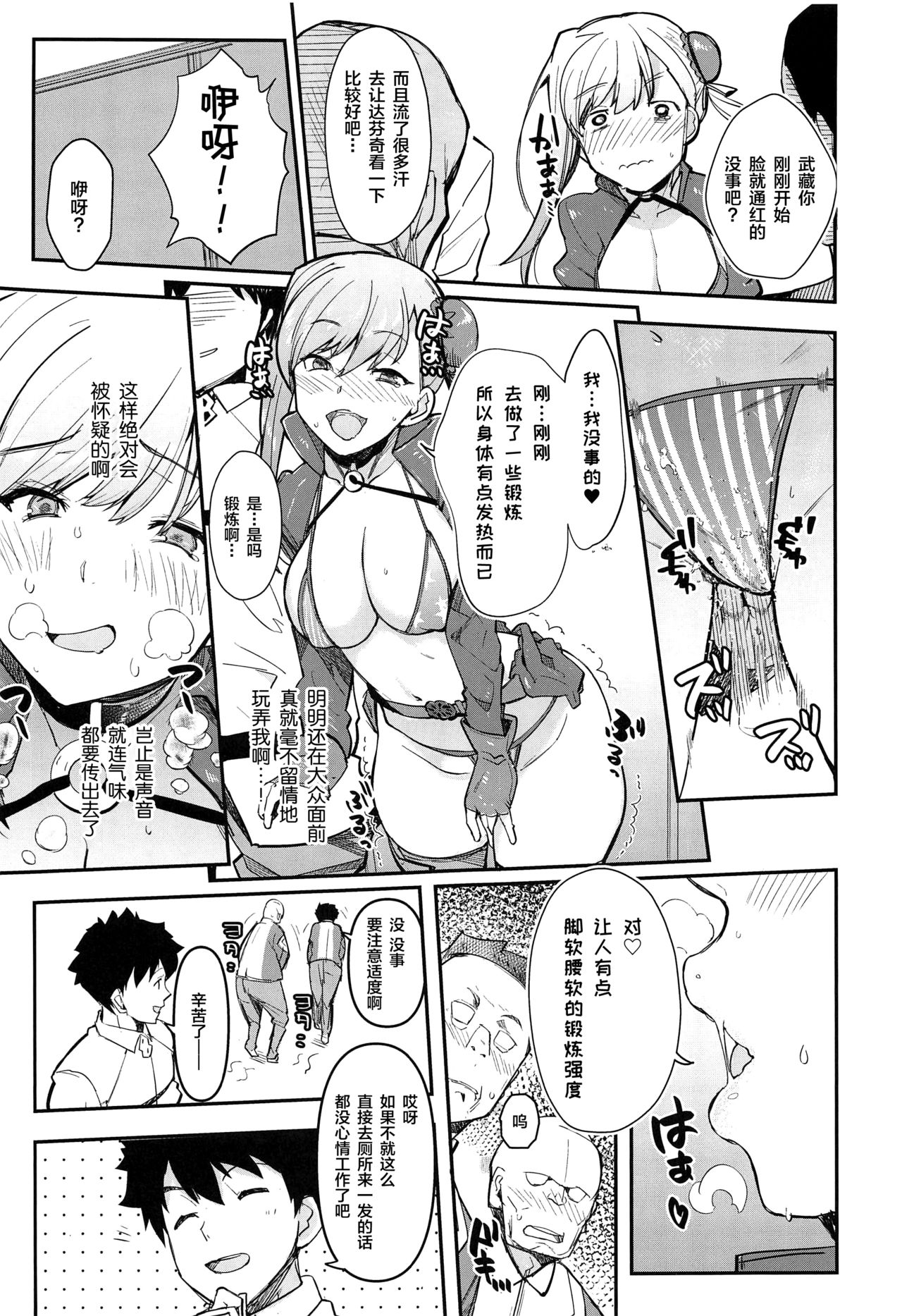 [日本漫画] 武×罰 单本,调教,巨乳大奶,露出#[25P]-6