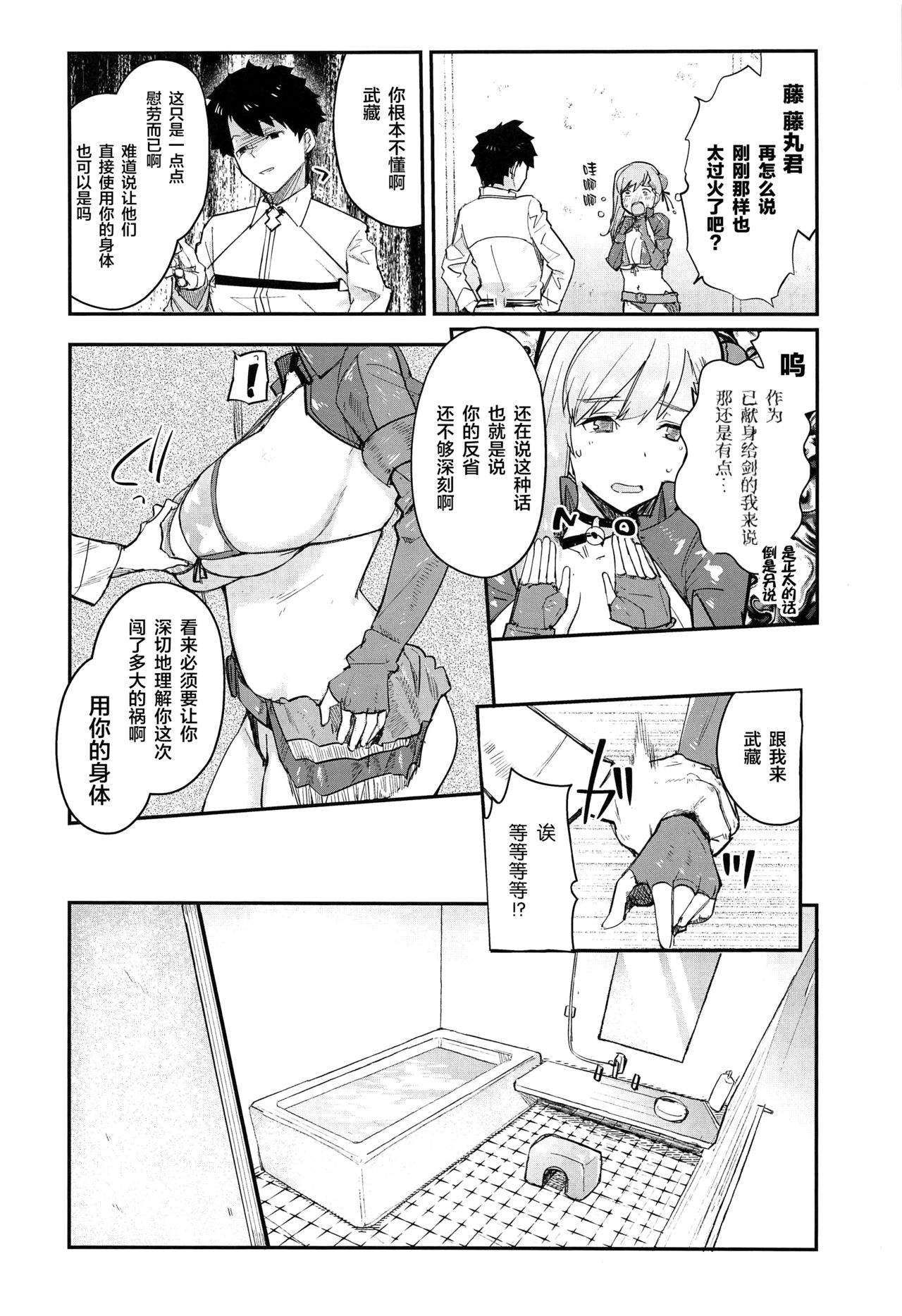 [日本漫画] 武×罰 单本,调教,巨乳大奶,露出#[25P]-7