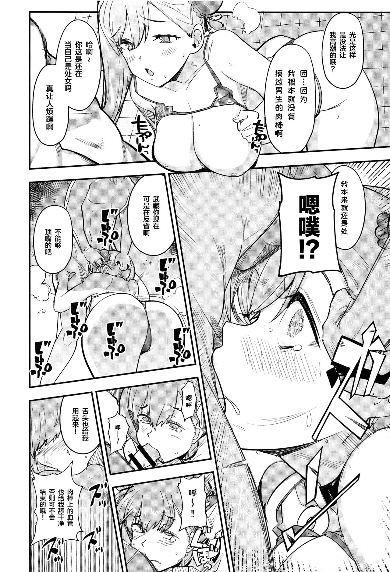 [日本漫画] 武×罰 单本,调教,巨乳大奶,露出#[25P]-9