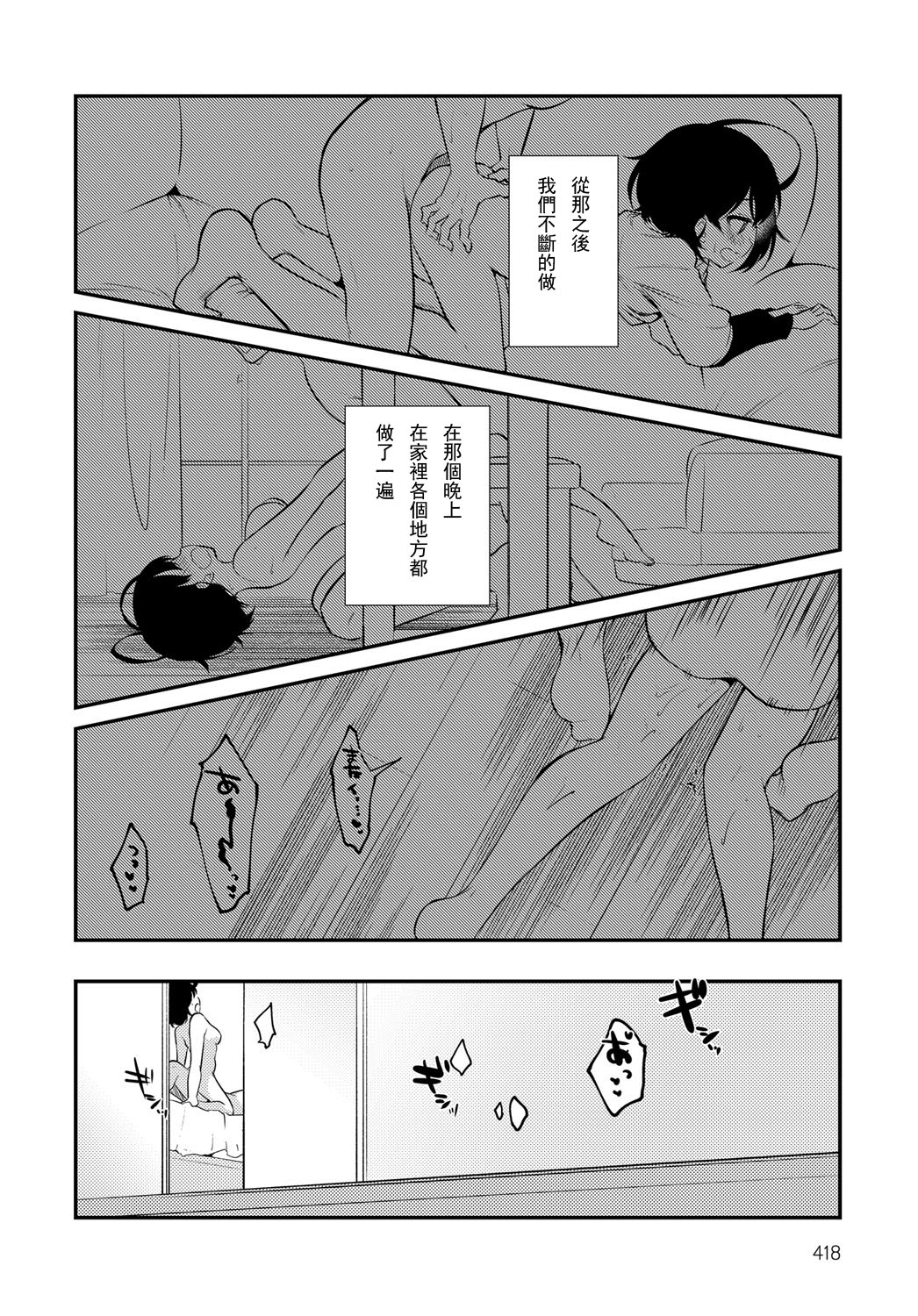 [日本漫画] 流されお姉ちゃん 单本,萝莉#[22P]-16