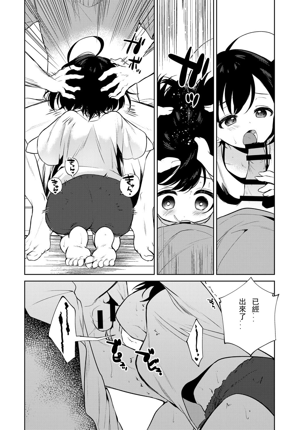 [日本漫画] 流されお姉ちゃん 单本,萝莉#[22P]-6