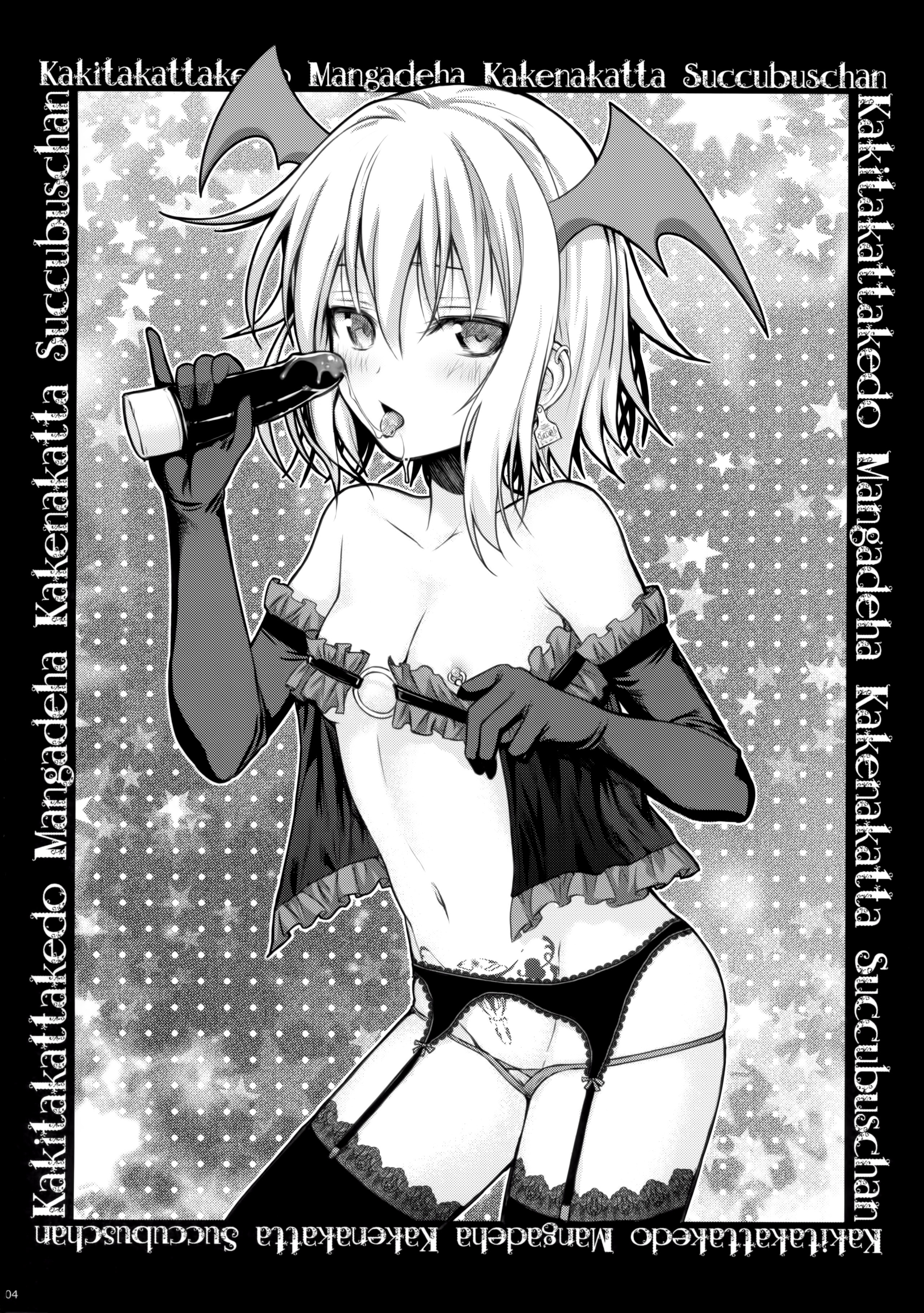 [日本漫画] (COMIC1☆10) [40010 1-GO (40010Prototype)] CHOYGEDO! (Kono Subarashii Sekai ni Syukufuku o!) [Chinese]  单本,高潮潮吹,肛门,萝莉,单男,口交,衣领,丝袜#[23P]-4