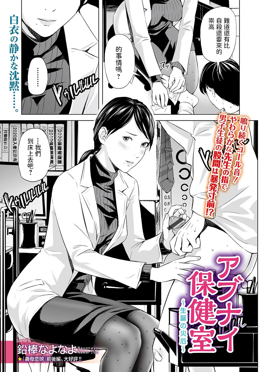 [日本漫画] アブナイ保健室 单本,熟女人妻,女学生#[24P]-1