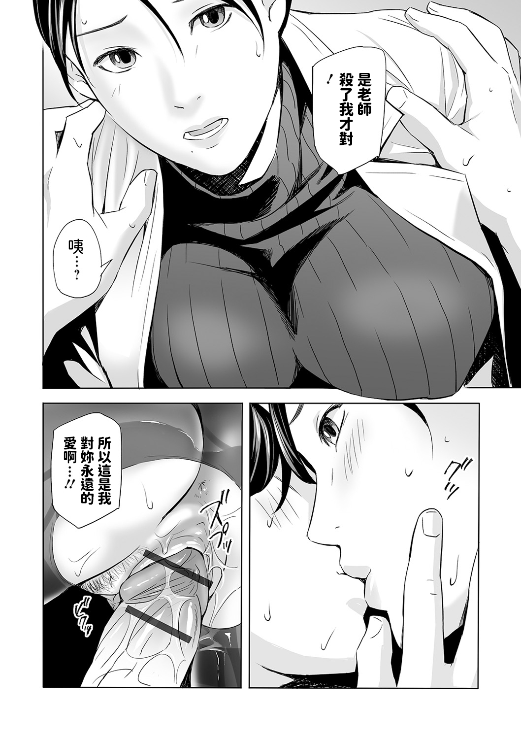 [日本漫画] アブナイ保健室 单本,熟女人妻,女学生#[24P]-18