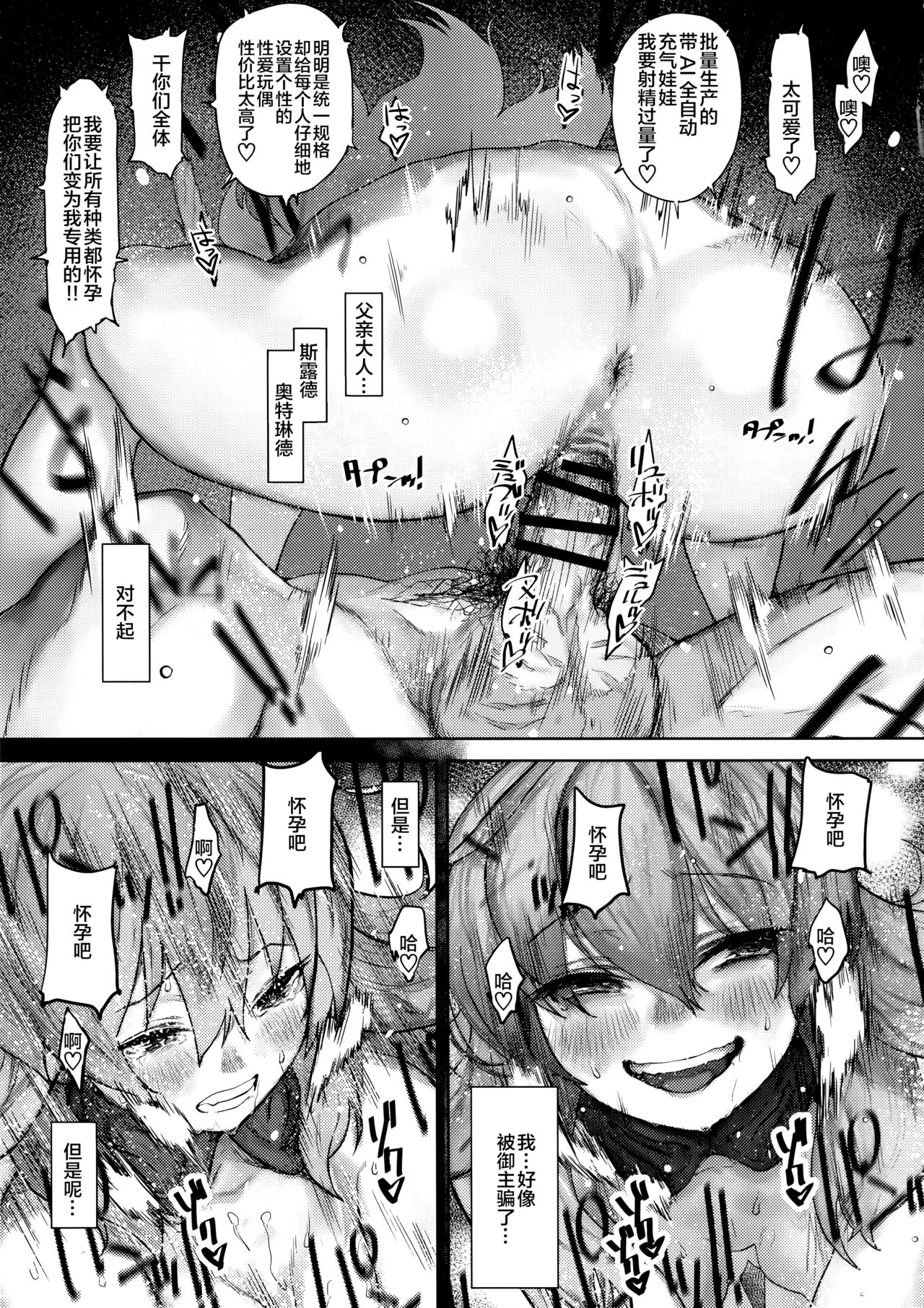 [日本漫画] (C96) [Nimunoya (Nimuno)] Reiki Ijiri (Fate/Grand Order) [Chinese] [黎欧×新桥月白日语社] 单本,单女,兽耳,单男,内射中出#[25P]-17