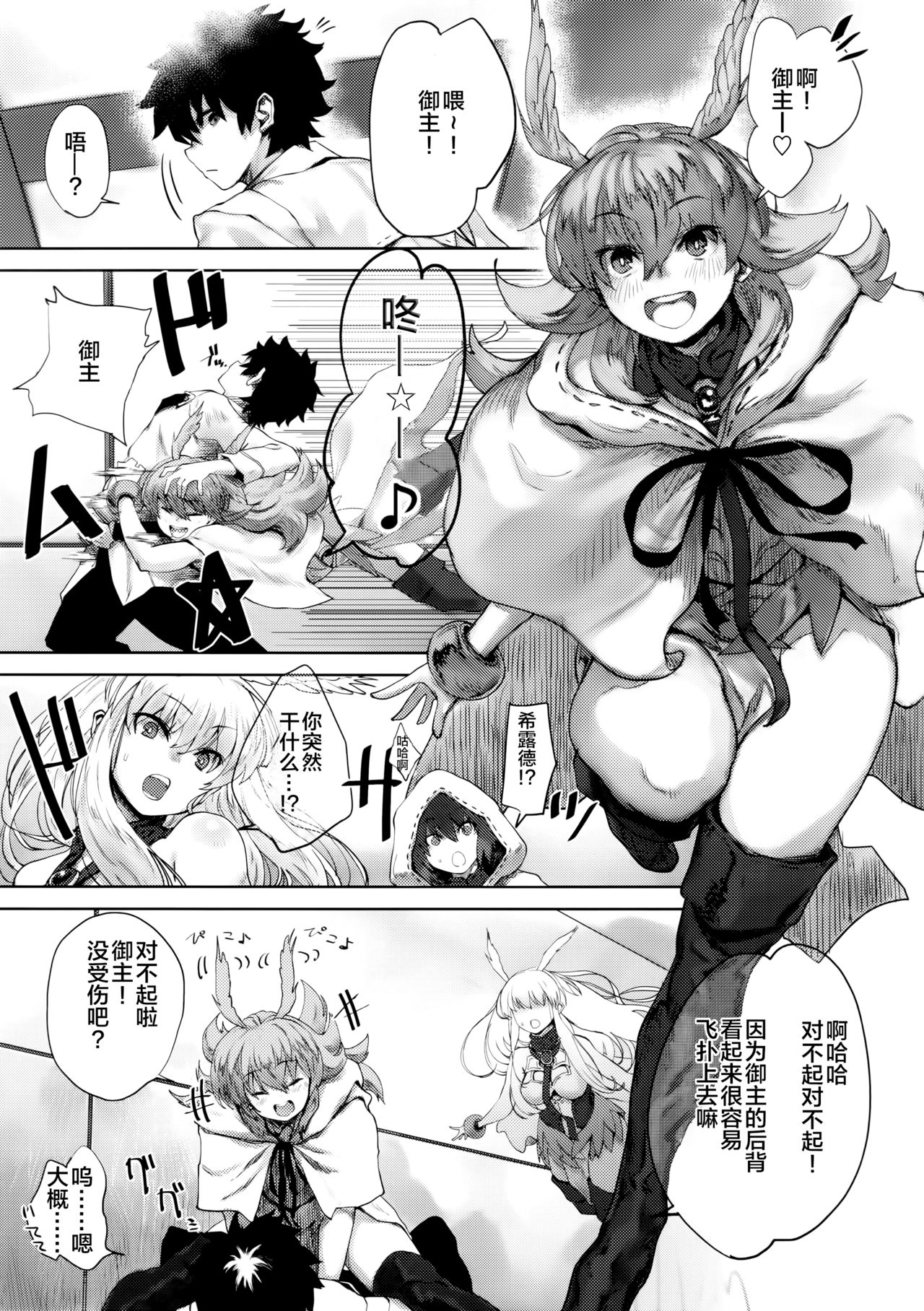 [日本漫画] (C96) [Nimunoya (Nimuno)] Reiki Ijiri (Fate/Grand Order) [Chinese] [黎欧×新桥月白日语社] 单本,单女,兽耳,单男,内射中出#[25P]-3