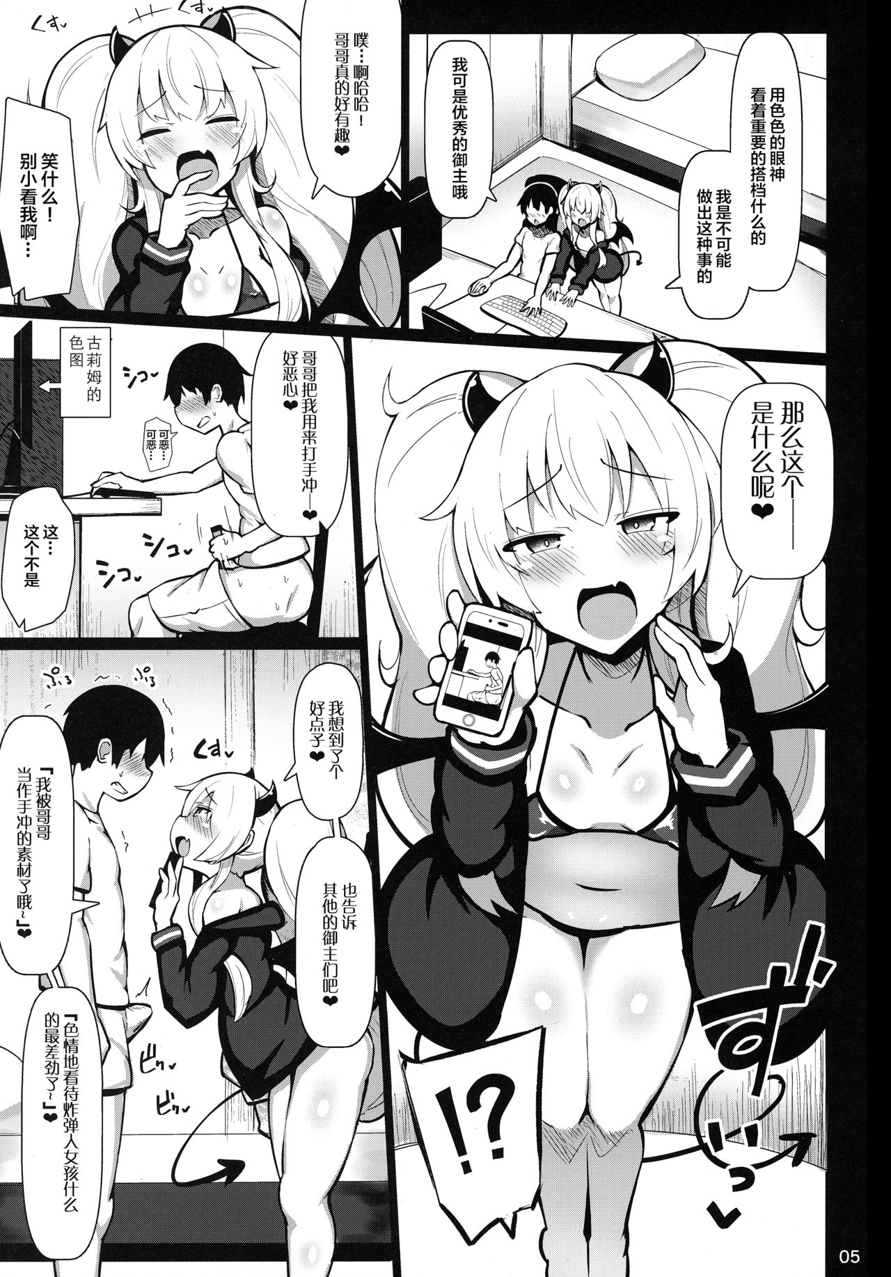 [日本漫画] 親愛度MAXメスガキいちゃらぶ恋人育成日記 单本,萝莉#[26P]-4