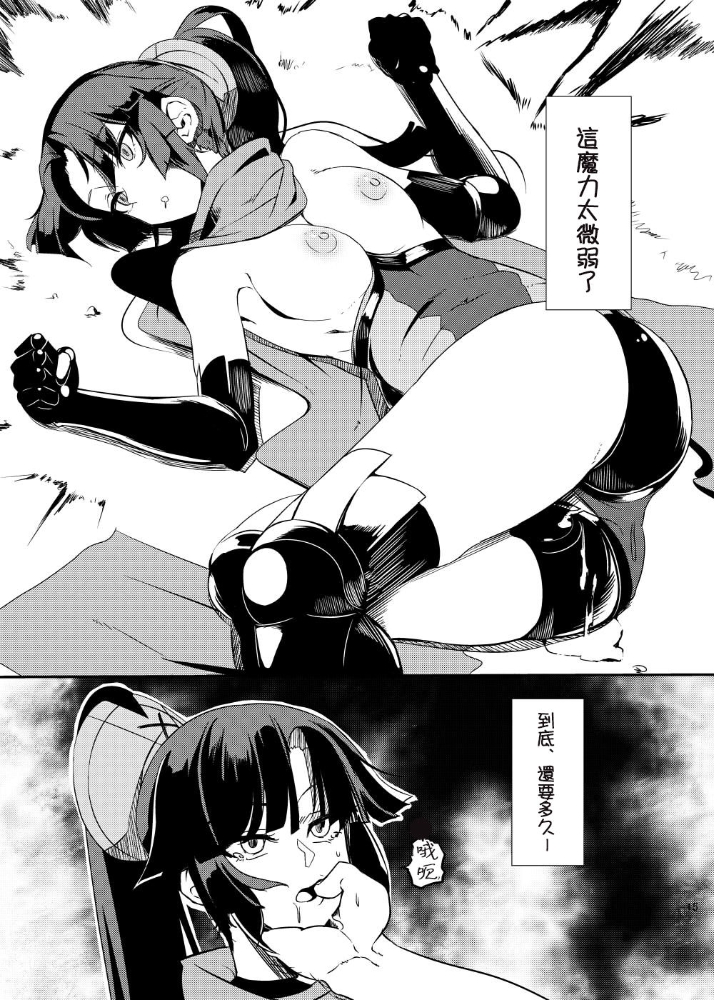[日本漫画] [Kokoro Metro (Doko Tetora)] Ningyouki (Fate/Grand Order) [Chinese] 单本,强奸,单女,恋父,马尾辫#[19P]-14