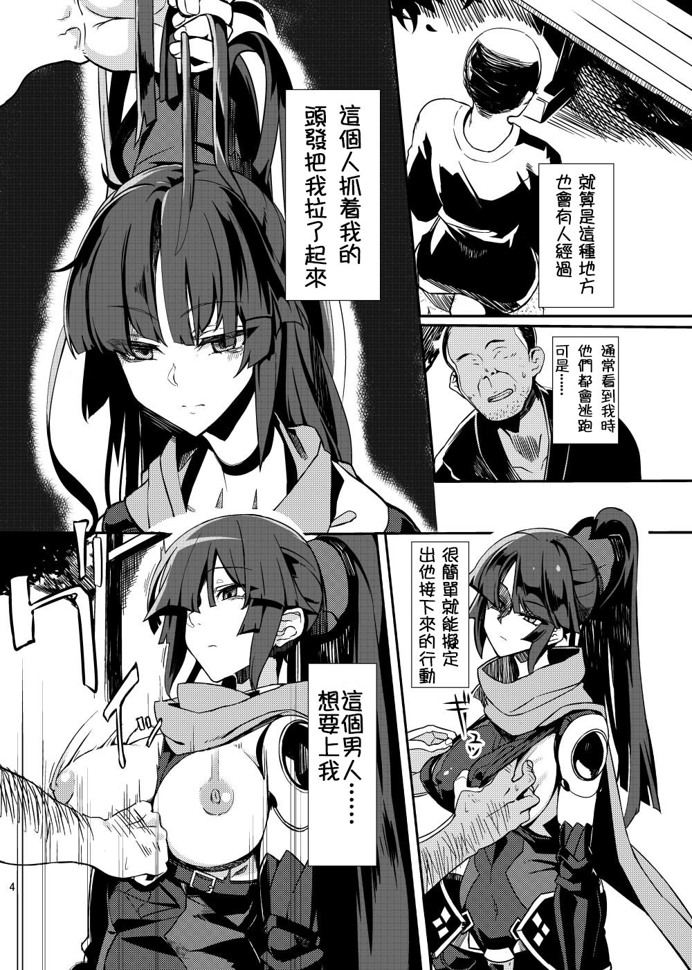 [日本漫画] [Kokoro Metro (Doko Tetora)] Ningyouki (Fate/Grand Order) [Chinese] 单本,强奸,单女,恋父,马尾辫#[19P]-3