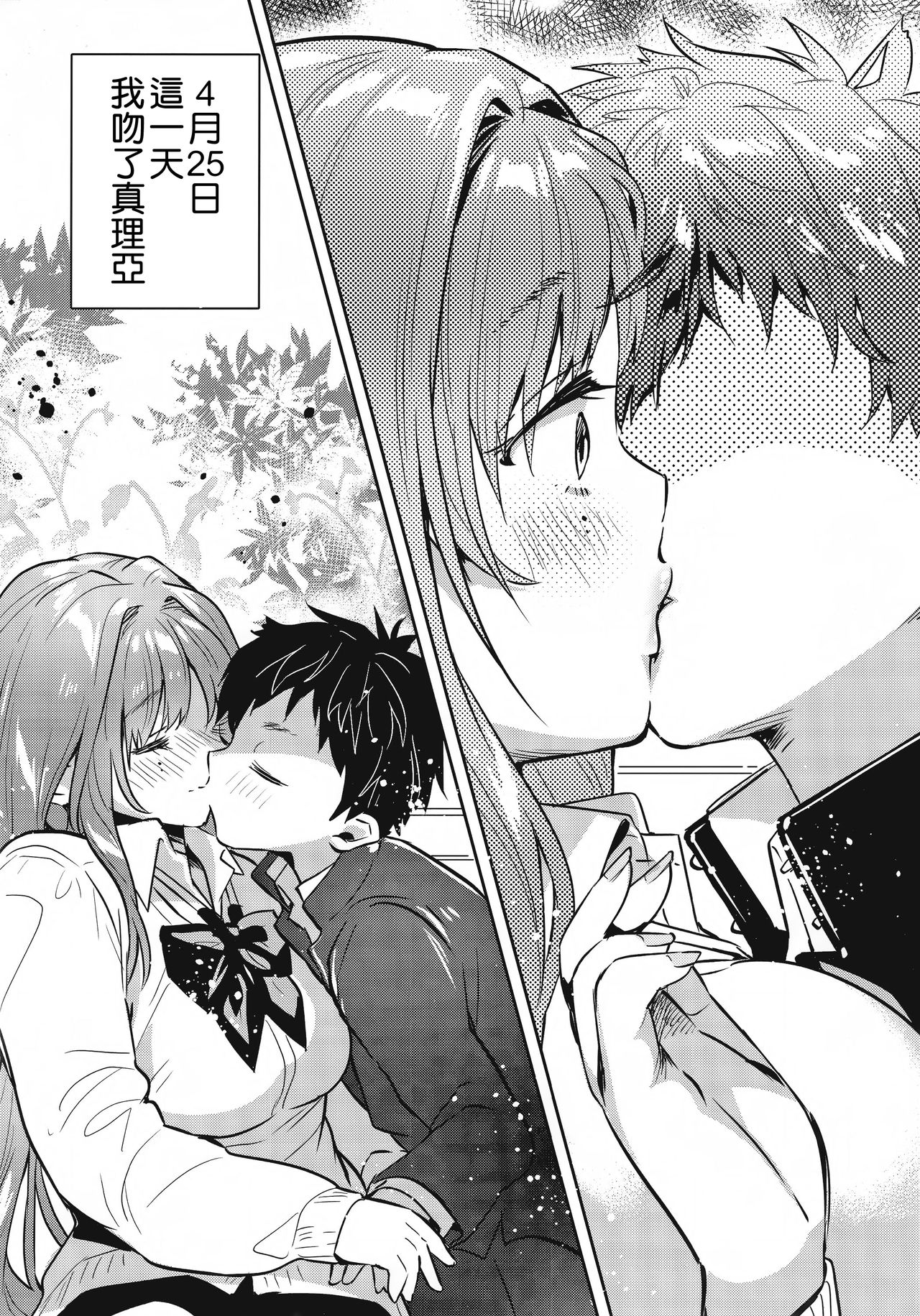 [日本漫画] お姉ちゃん、君達の事しか愛せない 友達ごっこ編 单本,巨乳大奶,女学生#[38P]-6