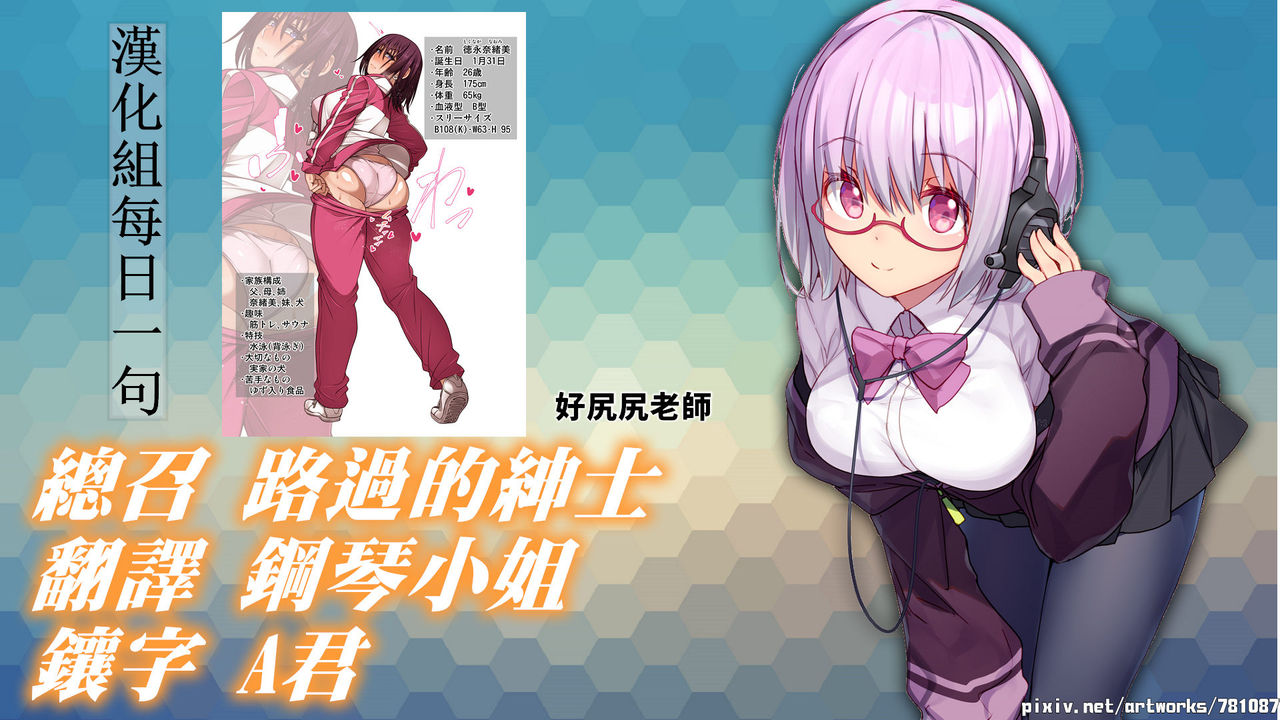 [日本漫画] お局体育教師♀の本 单本,高潮潮吹,女教师,巨乳大奶#[28P]-28