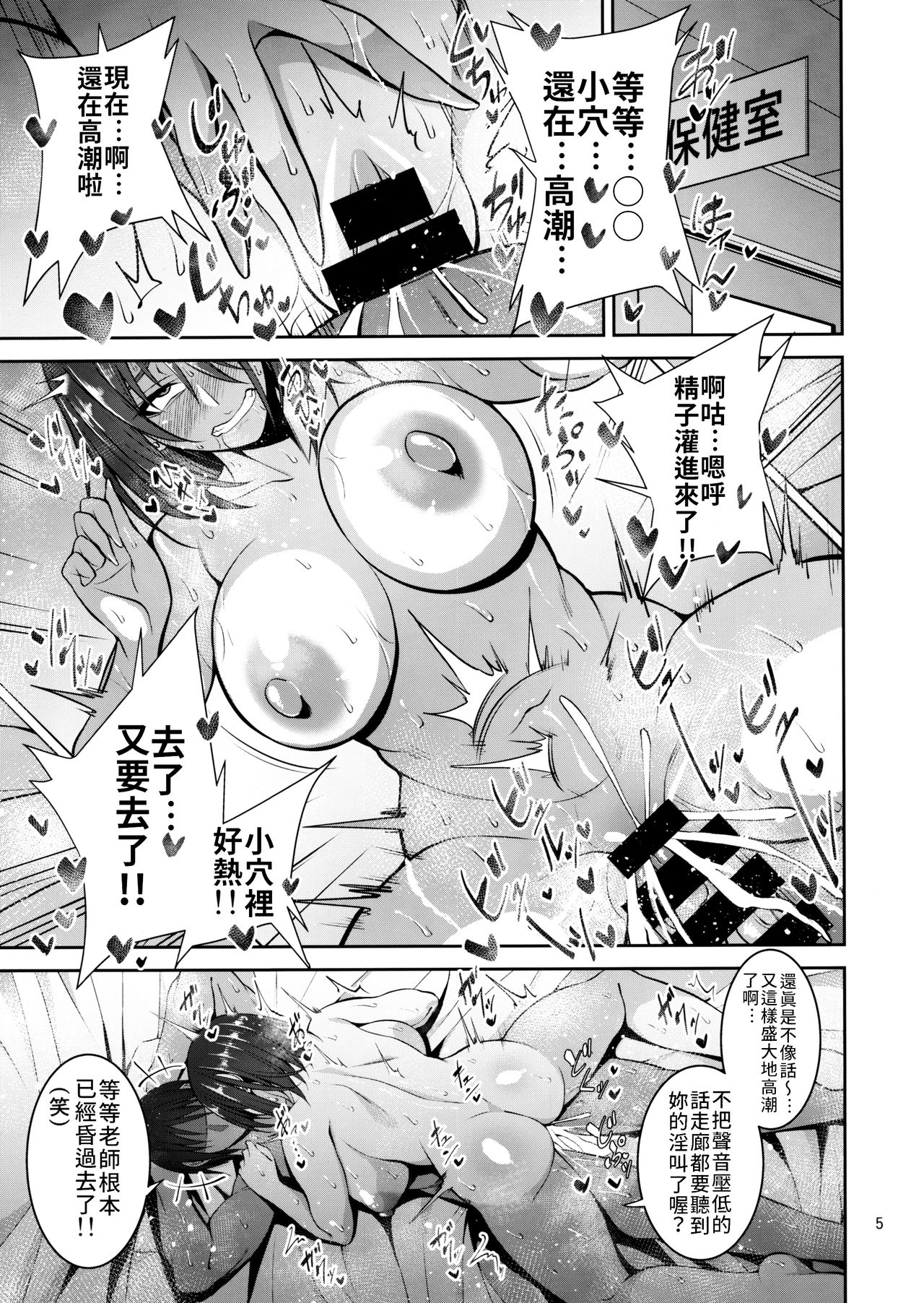 [日本漫画] お局体育教師♀の本 单本,高潮潮吹,女教师,巨乳大奶#[28P]-4