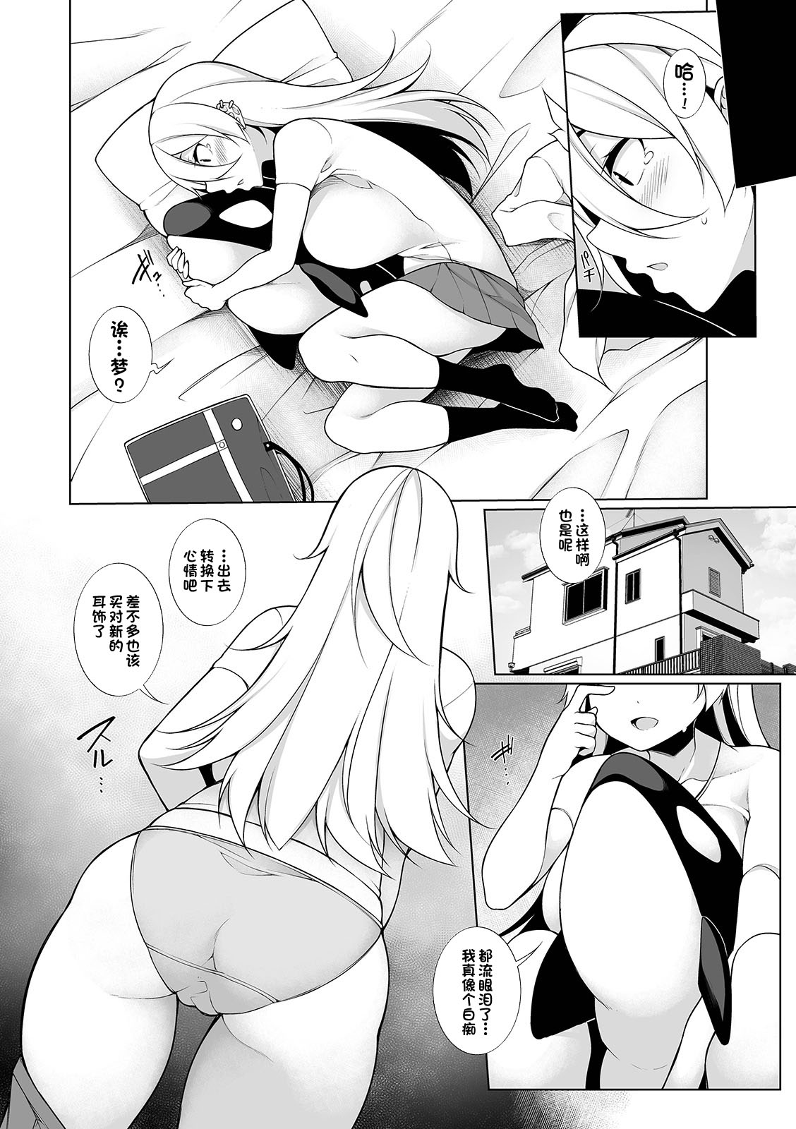 [日本漫画] [Sakamata Nerimono] Virgin x Virgin Ch. 3 (COMIC Shigekiteki SQUIRT!! Vol. 12)  单本,群P#[24P]-22