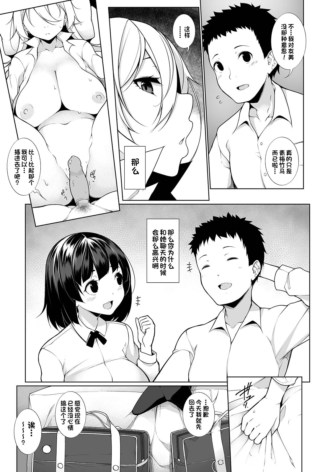 [日本漫画] [Sakamata Nerimono] Virgin x Virgin Ch. 3 (COMIC Shigekiteki SQUIRT!! Vol. 12)  单本,群P#[24P]-3