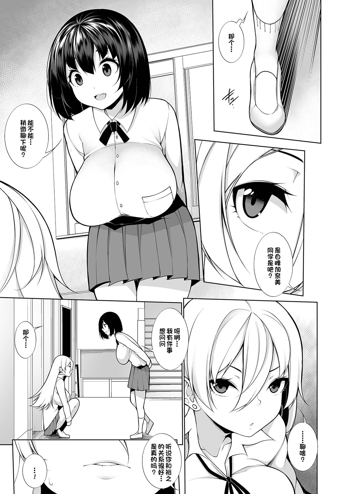 [日本漫画] [Sakamata Nerimono] Virgin x Virgin Ch. 3 (COMIC Shigekiteki SQUIRT!! Vol. 12)  单本,群P#[24P]-5