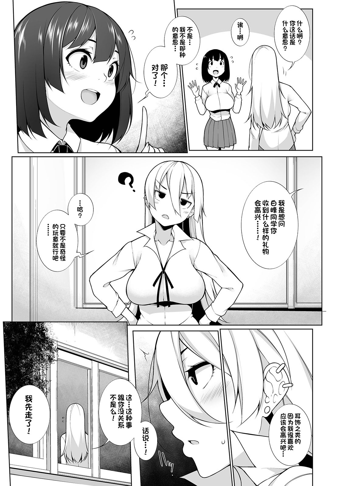[日本漫画] [Sakamata Nerimono] Virgin x Virgin Ch. 3 (COMIC Shigekiteki SQUIRT!! Vol. 12)  单本,群P#[24P]-7