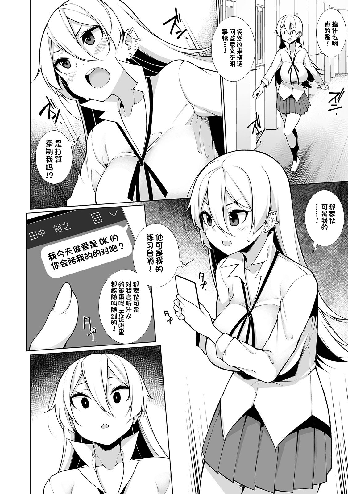 [日本漫画] [Sakamata Nerimono] Virgin x Virgin Ch. 3 (COMIC Shigekiteki SQUIRT!! Vol. 12)  单本,群P#[24P]-8