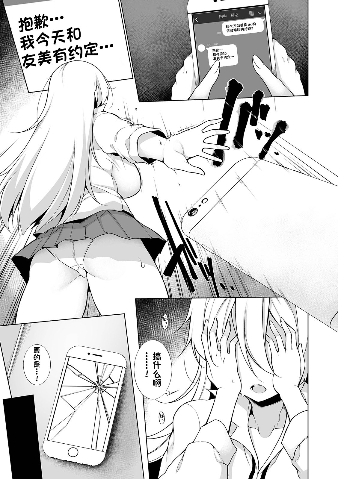 [日本漫画] [Sakamata Nerimono] Virgin x Virgin Ch. 3 (COMIC Shigekiteki SQUIRT!! Vol. 12)  单本,群P#[24P]-9