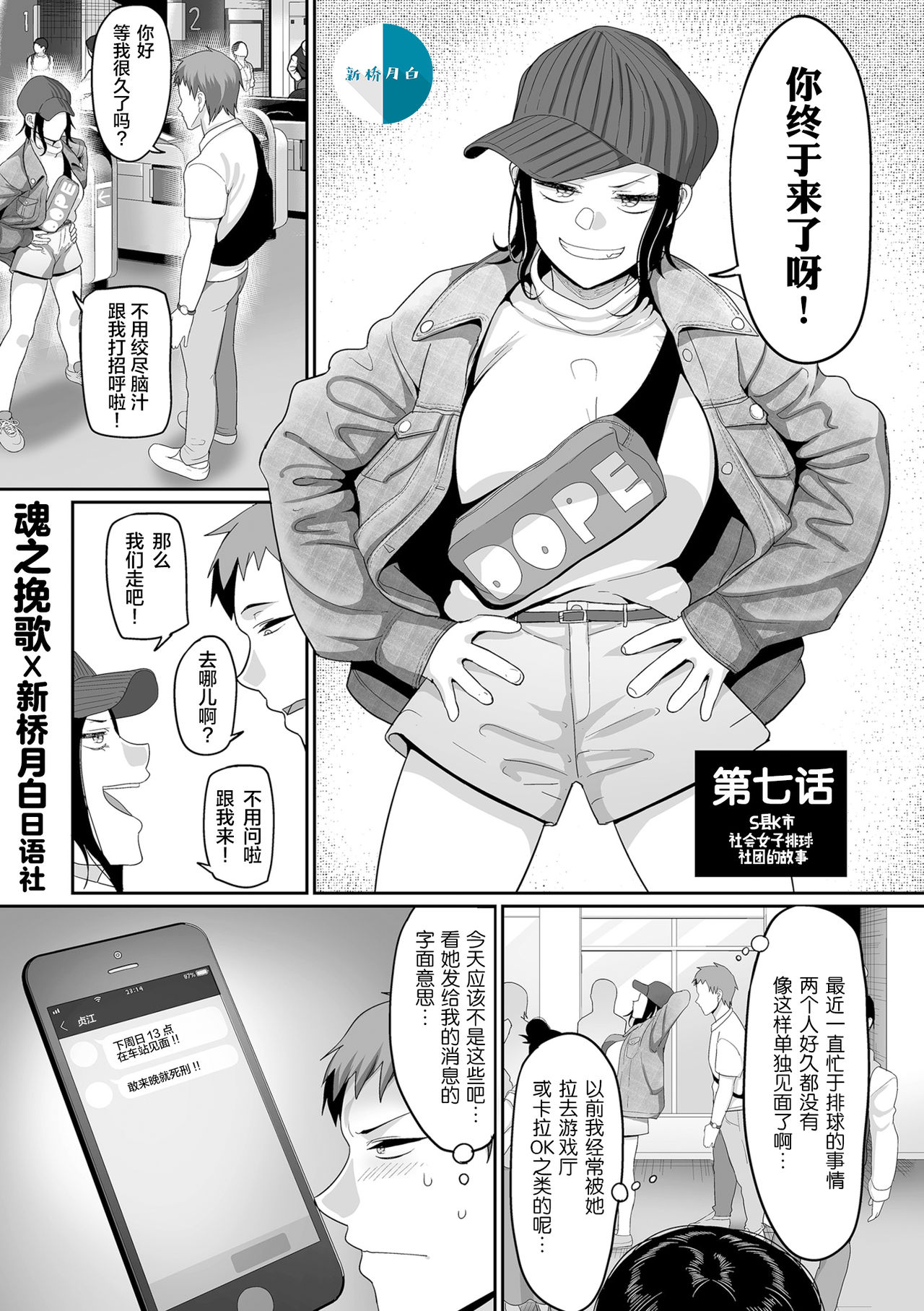 [日本漫画] S県K市 社会人女子バレーボールサークルの事情 第7話 单本,巨乳大奶#[24P]-1