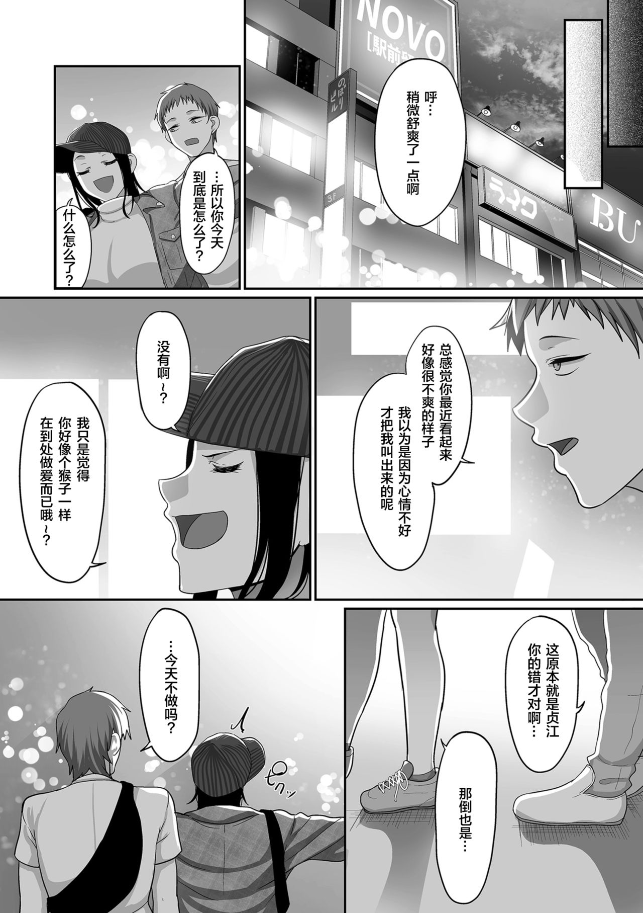 [日本漫画] S県K市 社会人女子バレーボールサークルの事情 第7話 单本,巨乳大奶#[24P]-5