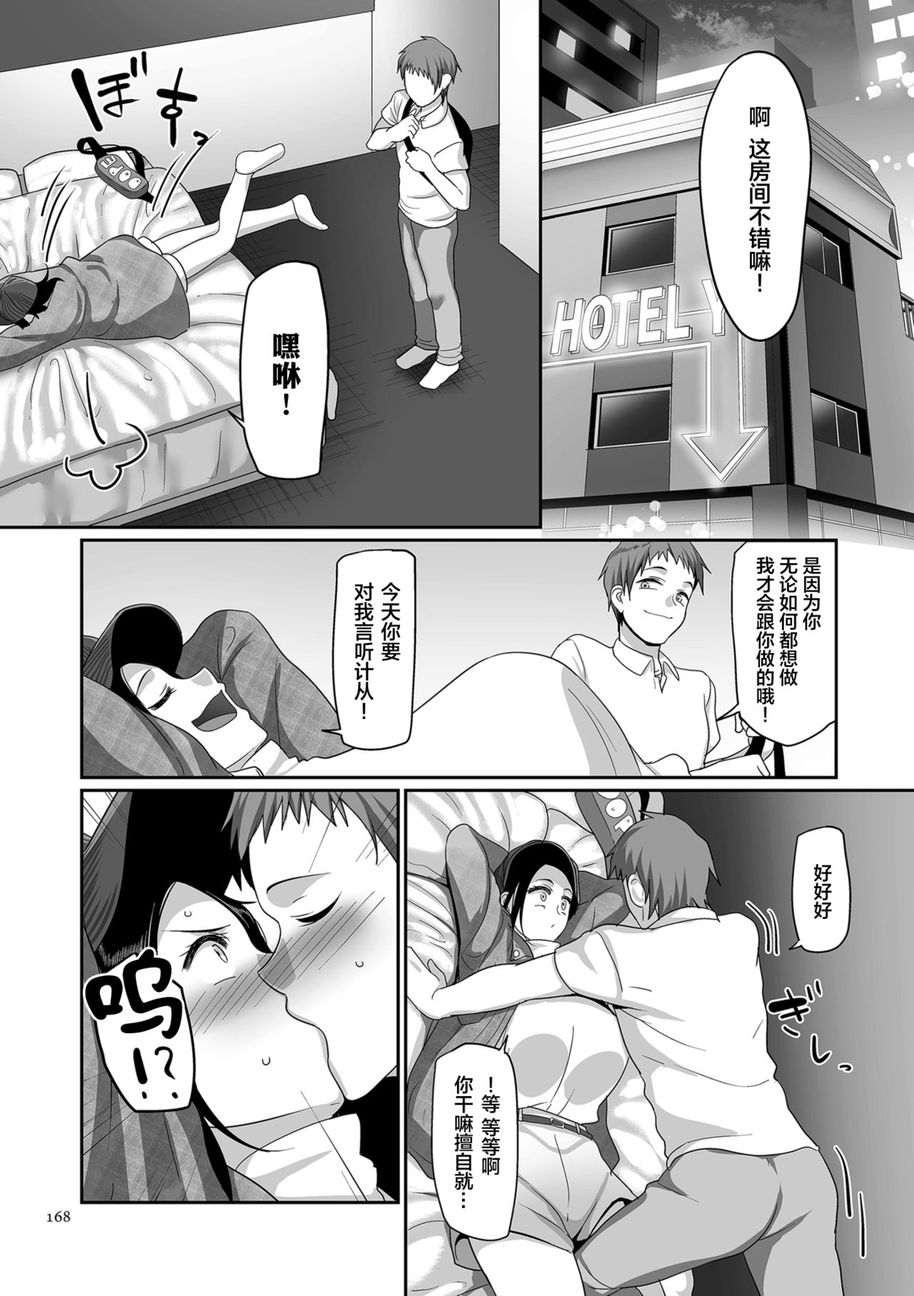 [日本漫画] S県K市 社会人女子バレーボールサークルの事情 第7話 单本,巨乳大奶#[24P]-8