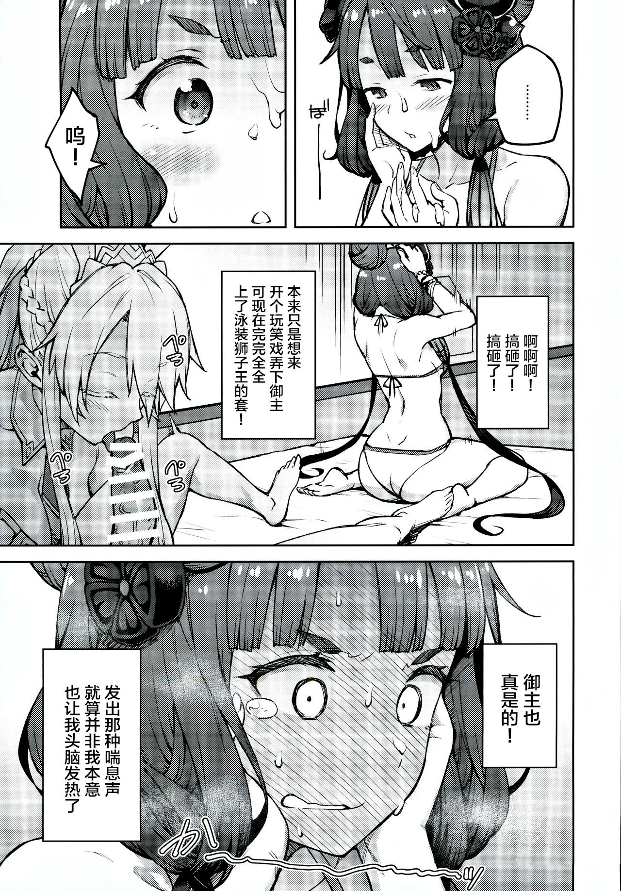 [日本漫画] (C97) [Hirojuu Renshuuchou (Hiroya)] Chaldea Life IV (Fate/Grand Order) 单本,巨乳大奶,连裤袜,单男,马尾辫,群P,内射中出,泳装#[24P]-10