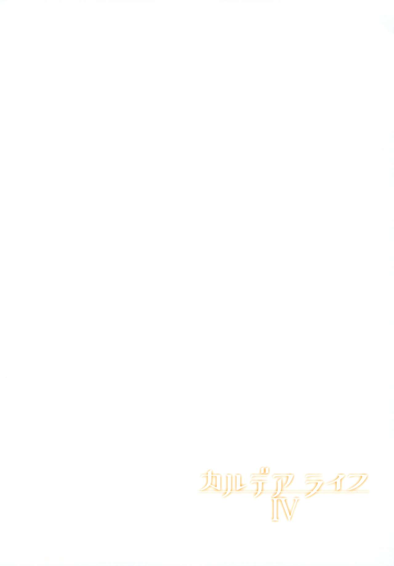 [日本漫画] (C97) [Hirojuu Renshuuchou (Hiroya)] Chaldea Life IV (Fate/Grand Order) 单本,巨乳大奶,连裤袜,单男,马尾辫,群P,内射中出,泳装#[24P]-24