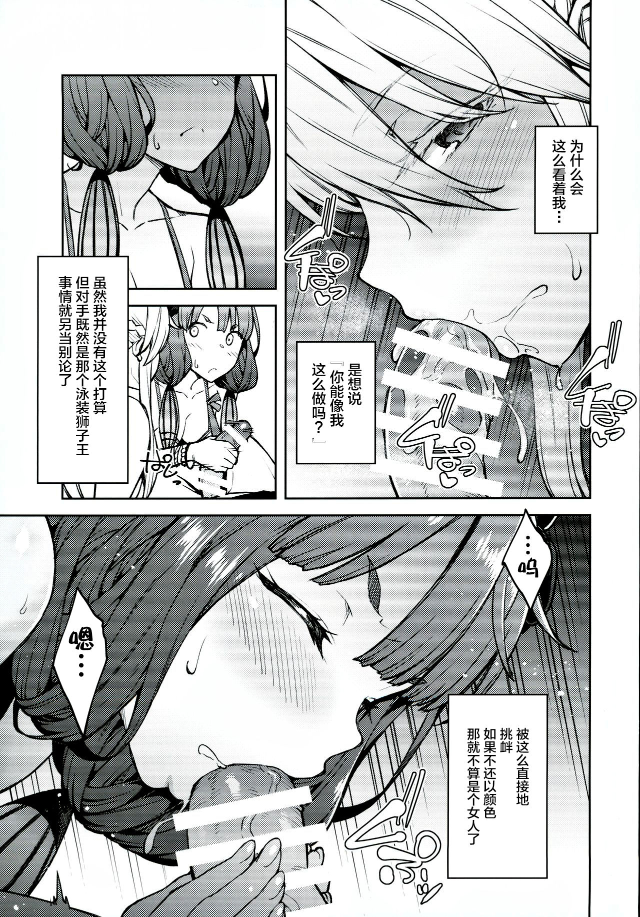 [日本漫画] (C97) [Hirojuu Renshuuchou (Hiroya)] Chaldea Life IV (Fate/Grand Order) 单本,巨乳大奶,连裤袜,单男,马尾辫,群P,内射中出,泳装#[24P]-8