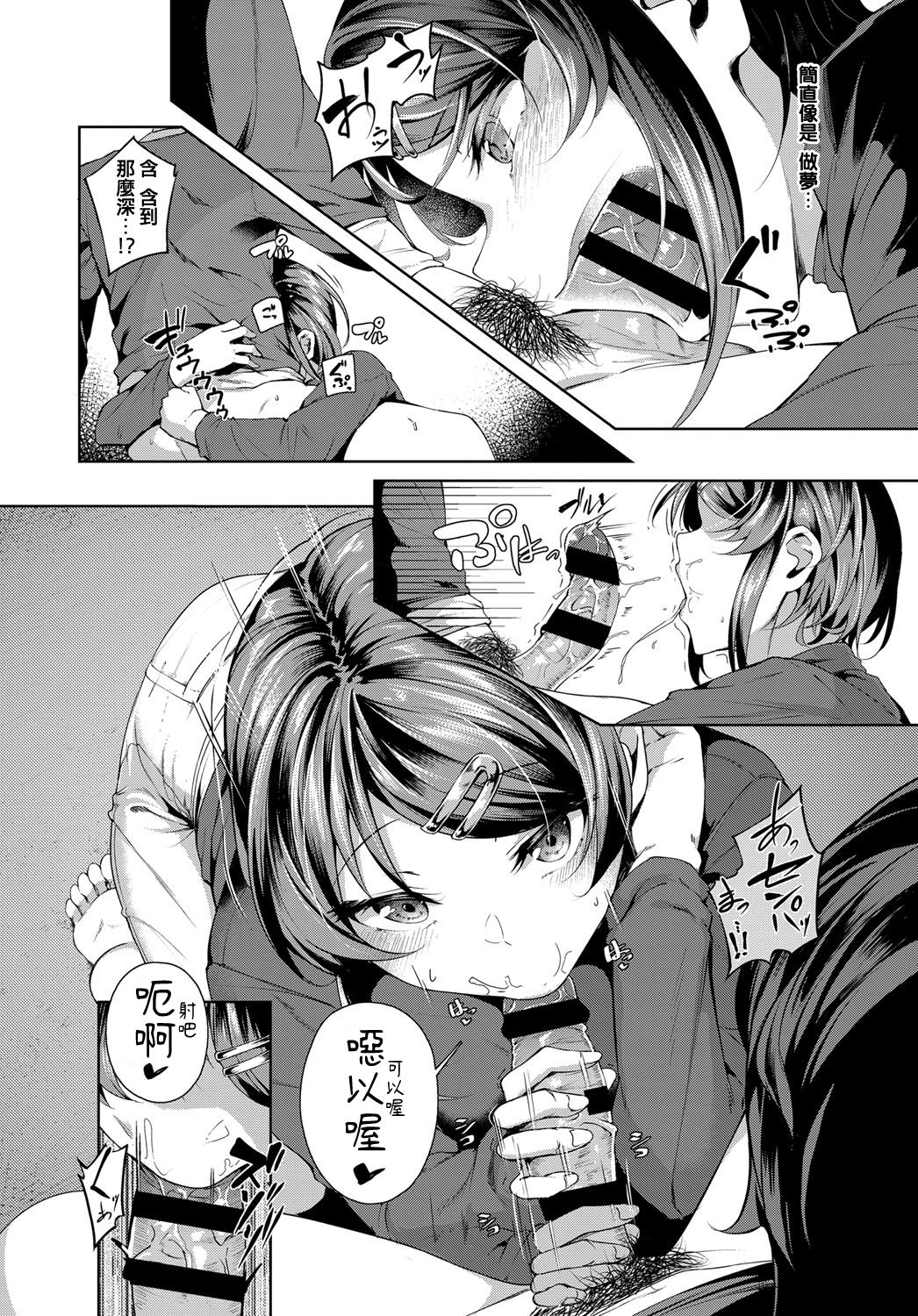 [日本漫画] セカンド ブライダル 单本,熟女人妻,口交#[26P]-12