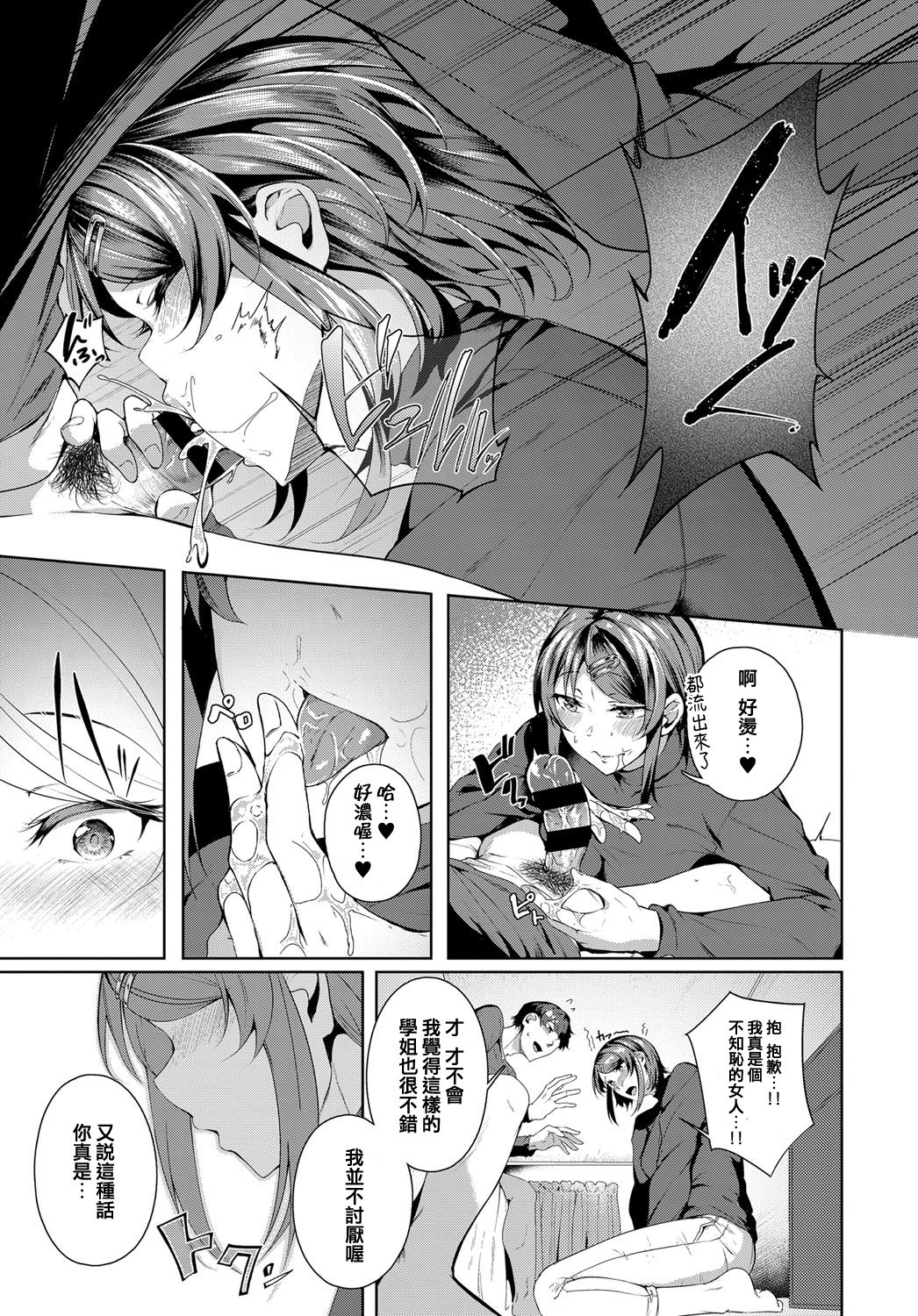 [日本漫画] セカンド ブライダル 单本,熟女人妻,口交#[26P]-13