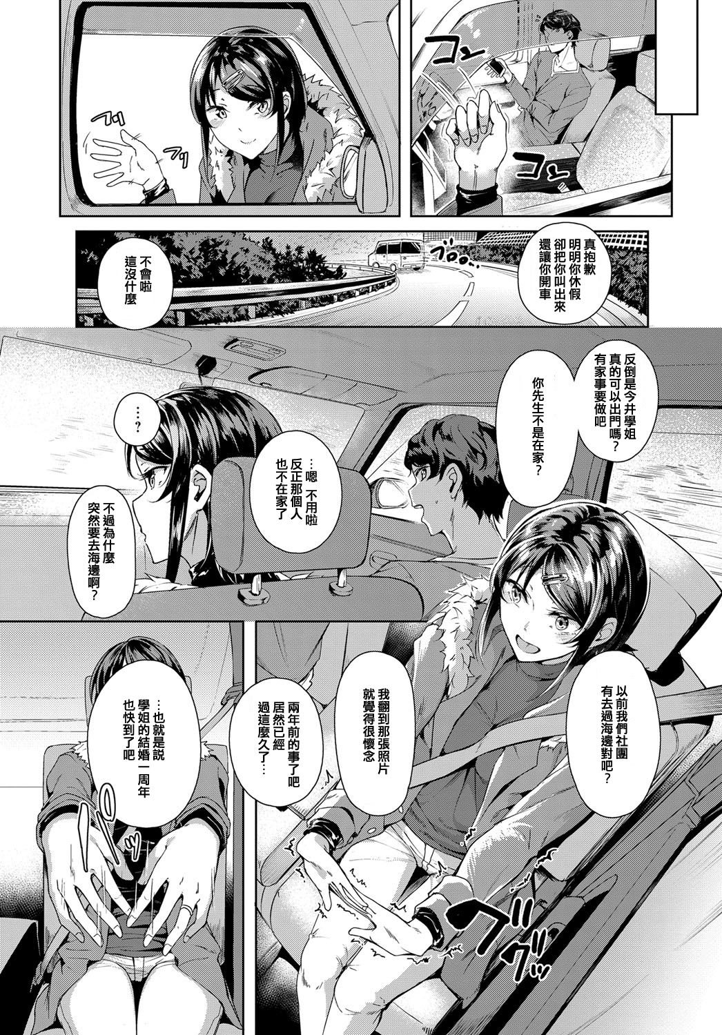 [日本漫画] セカンド ブライダル 单本,熟女人妻,口交#[26P]-2