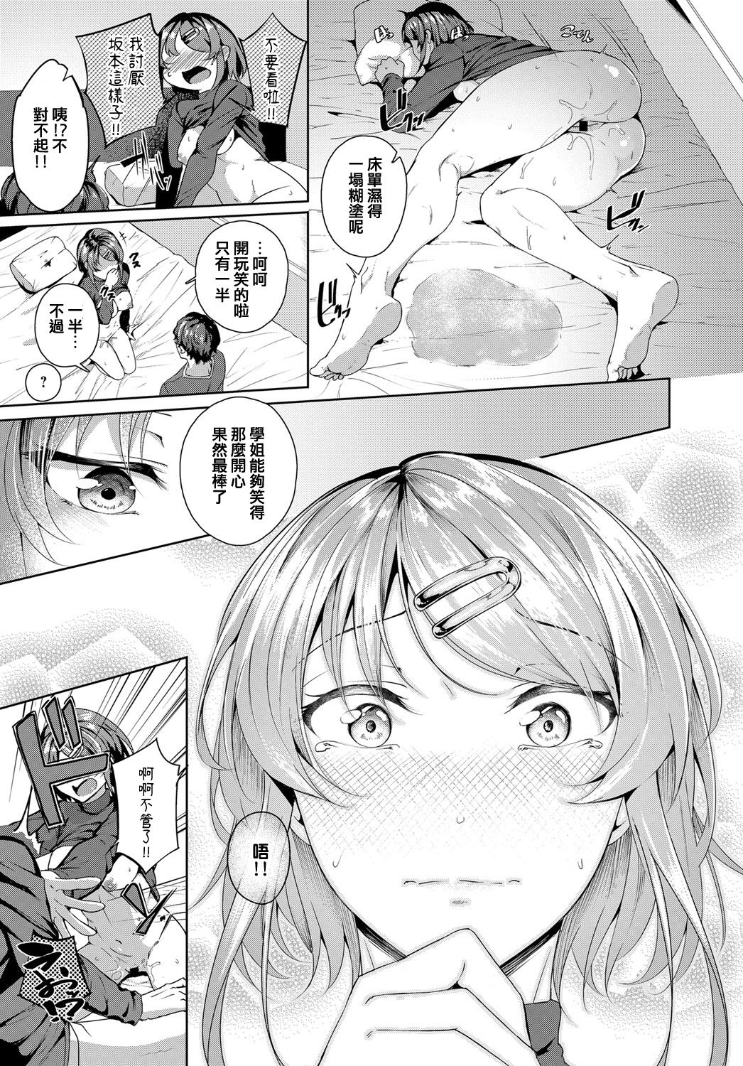 [日本漫画] セカンド ブライダル 单本,熟女人妻,口交#[26P]-21