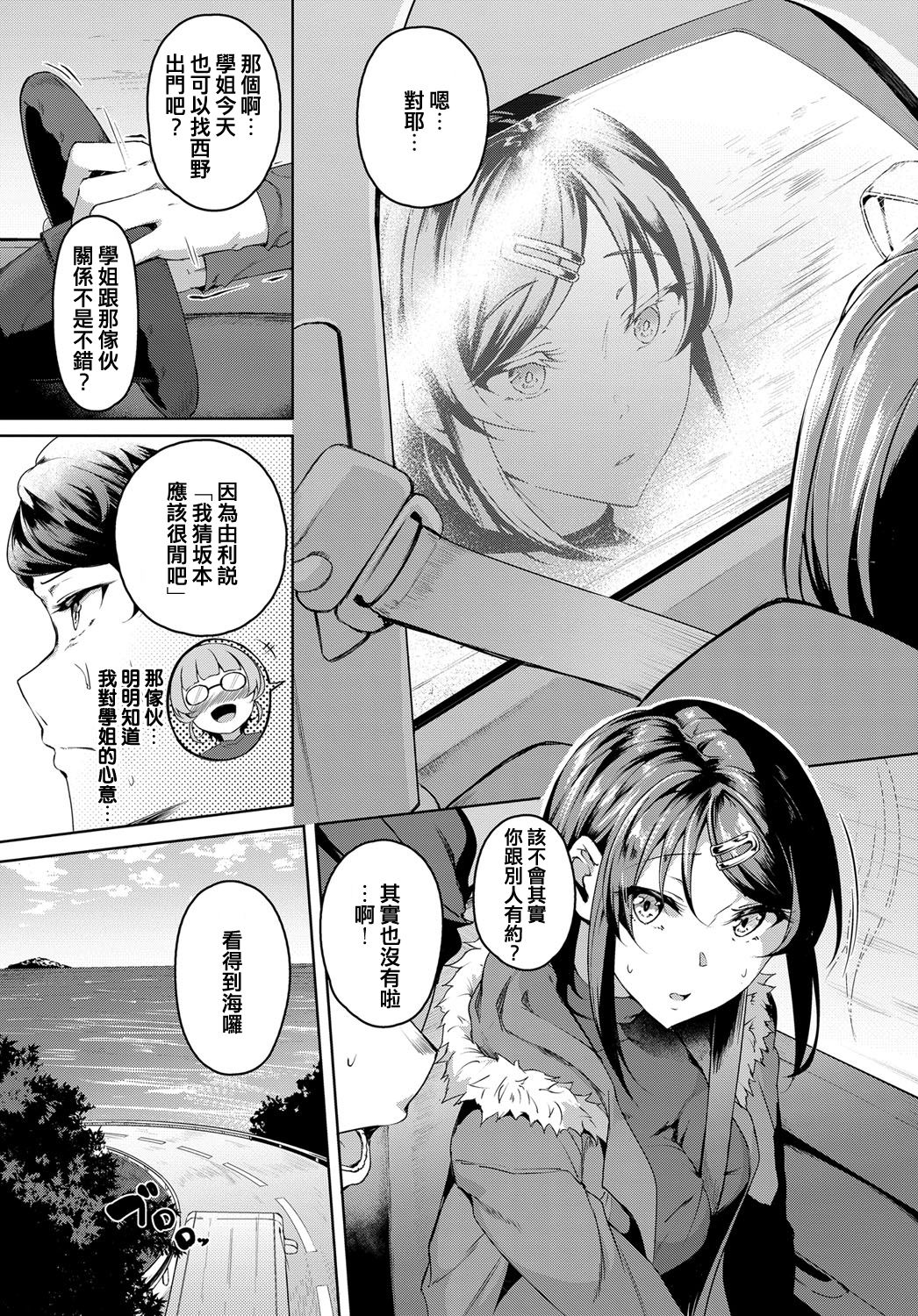 [日本漫画] セカンド ブライダル 单本,熟女人妻,口交#[26P]-3