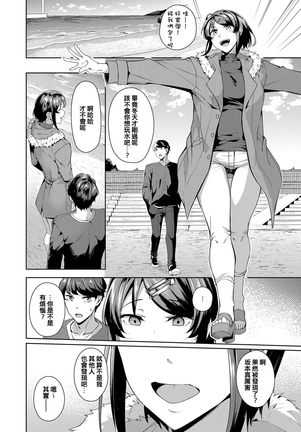 [日本漫画] セカンド ブライダル 单本,熟女人妻,口交#[26P]-4