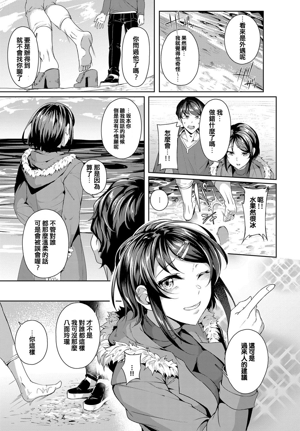 [日本漫画] セカンド ブライダル 单本,熟女人妻,口交#[26P]-5