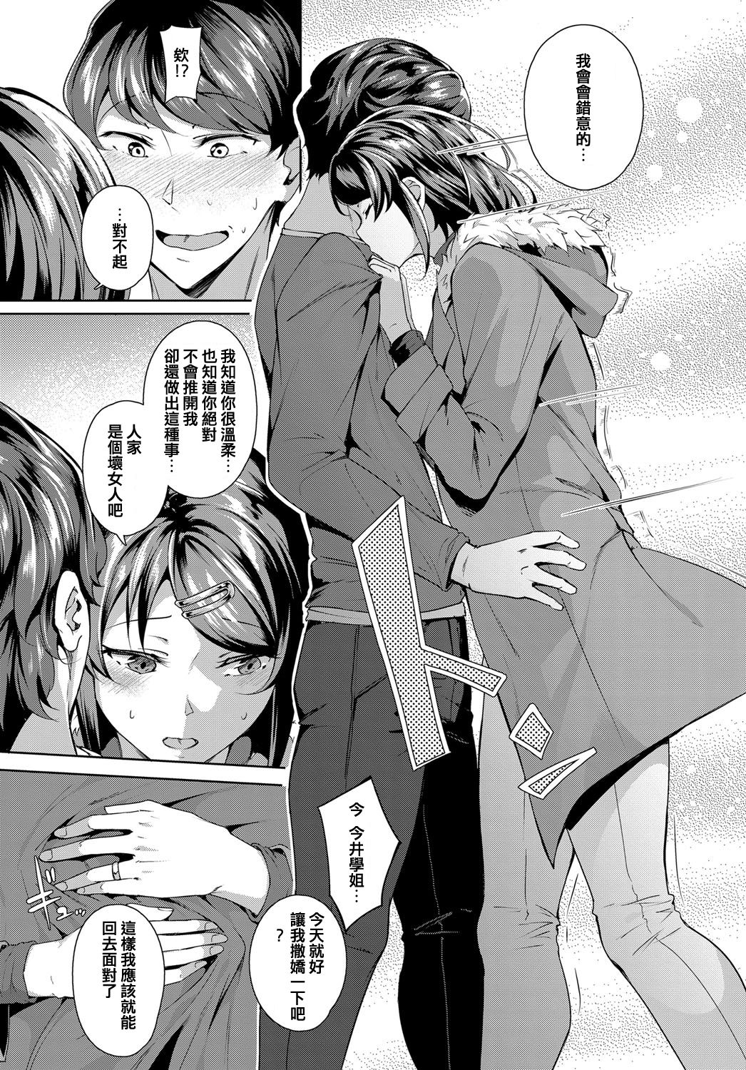 [日本漫画] セカンド ブライダル 单本,熟女人妻,口交#[26P]-6