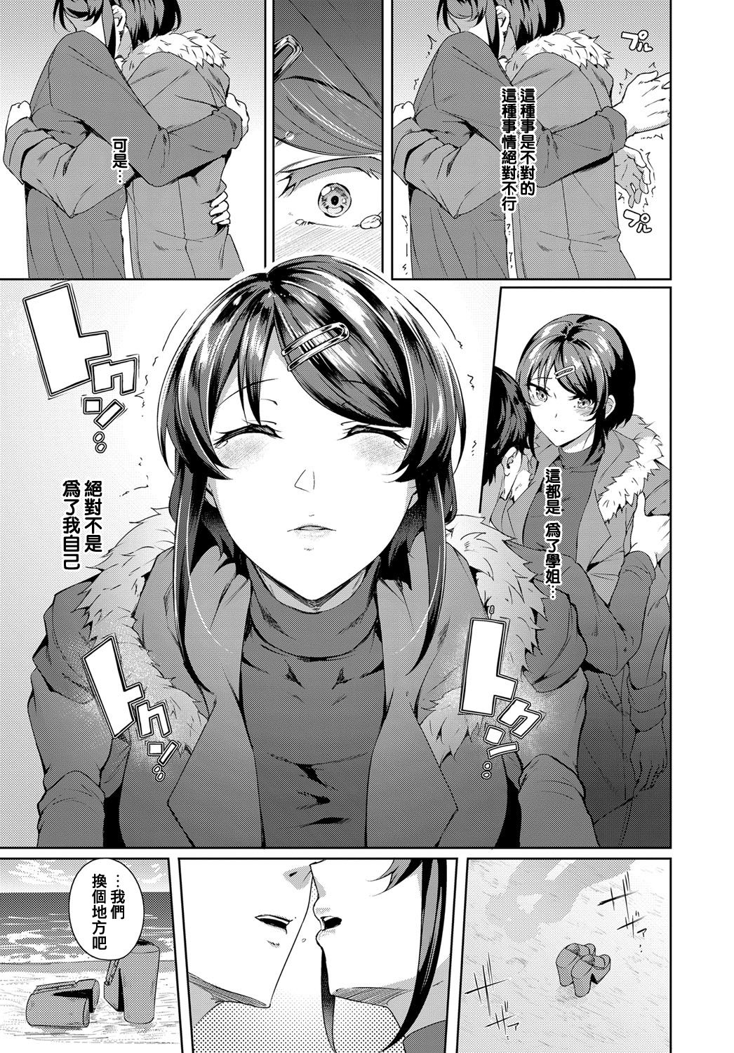 [日本漫画] セカンド ブライダル 单本,熟女人妻,口交#[26P]-7