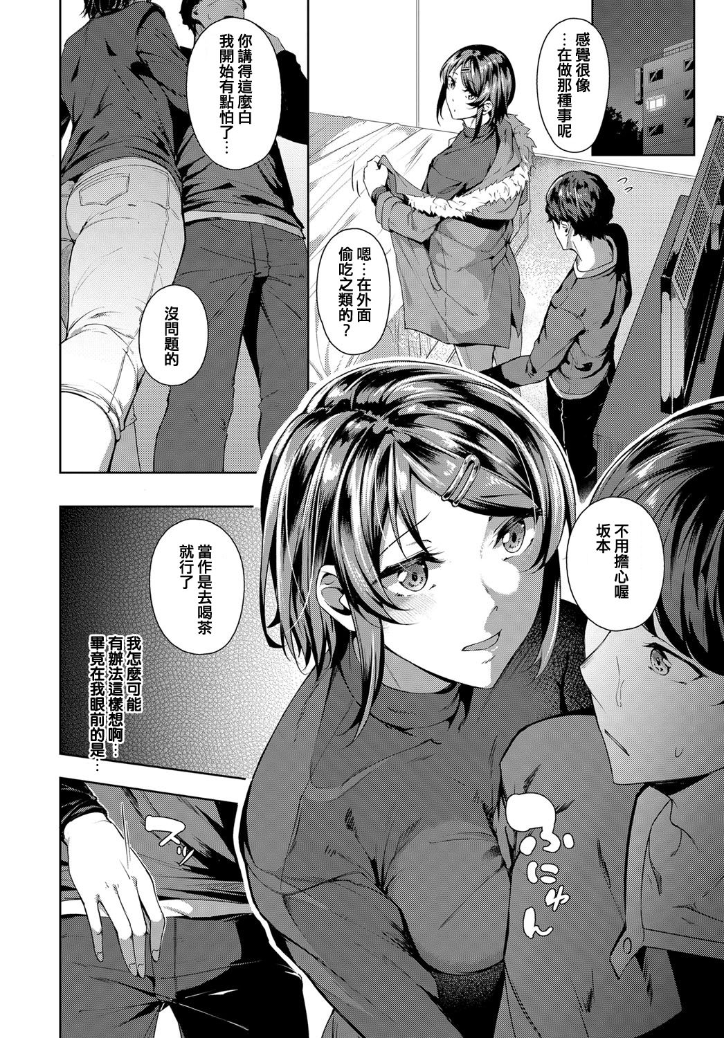 [日本漫画] セカンド ブライダル 单本,熟女人妻,口交#[26P]-8