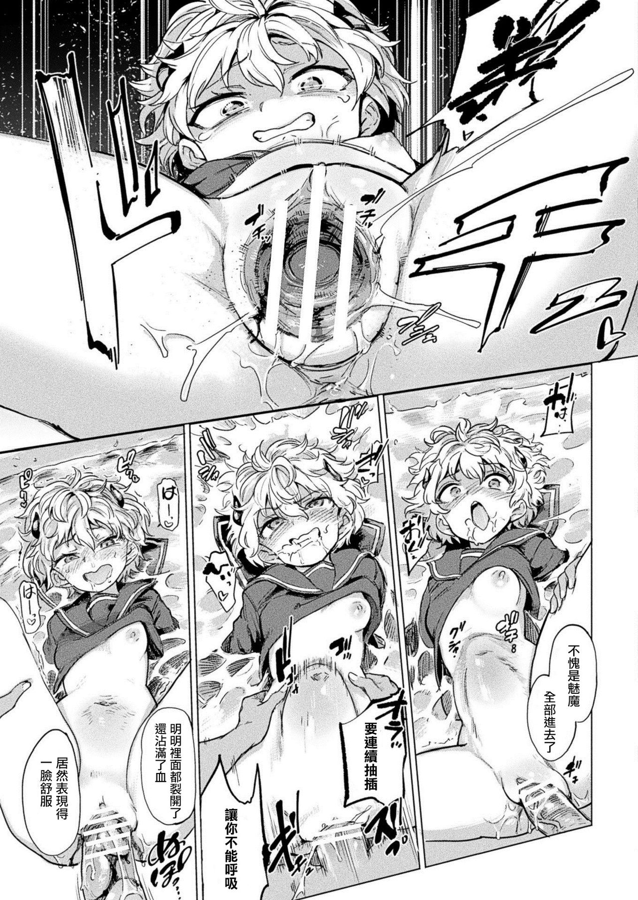 [日本漫画] 黒江さんとふたなり鬼畜陸上女子 单本,援交#[18P]-11