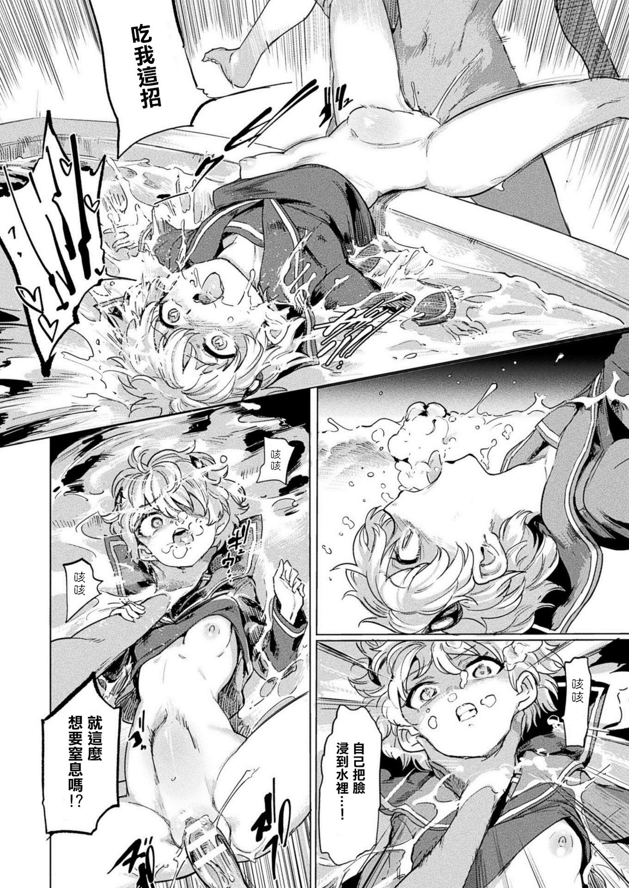 [日本漫画] 黒江さんとふたなり鬼畜陸上女子 单本,援交#[18P]-12