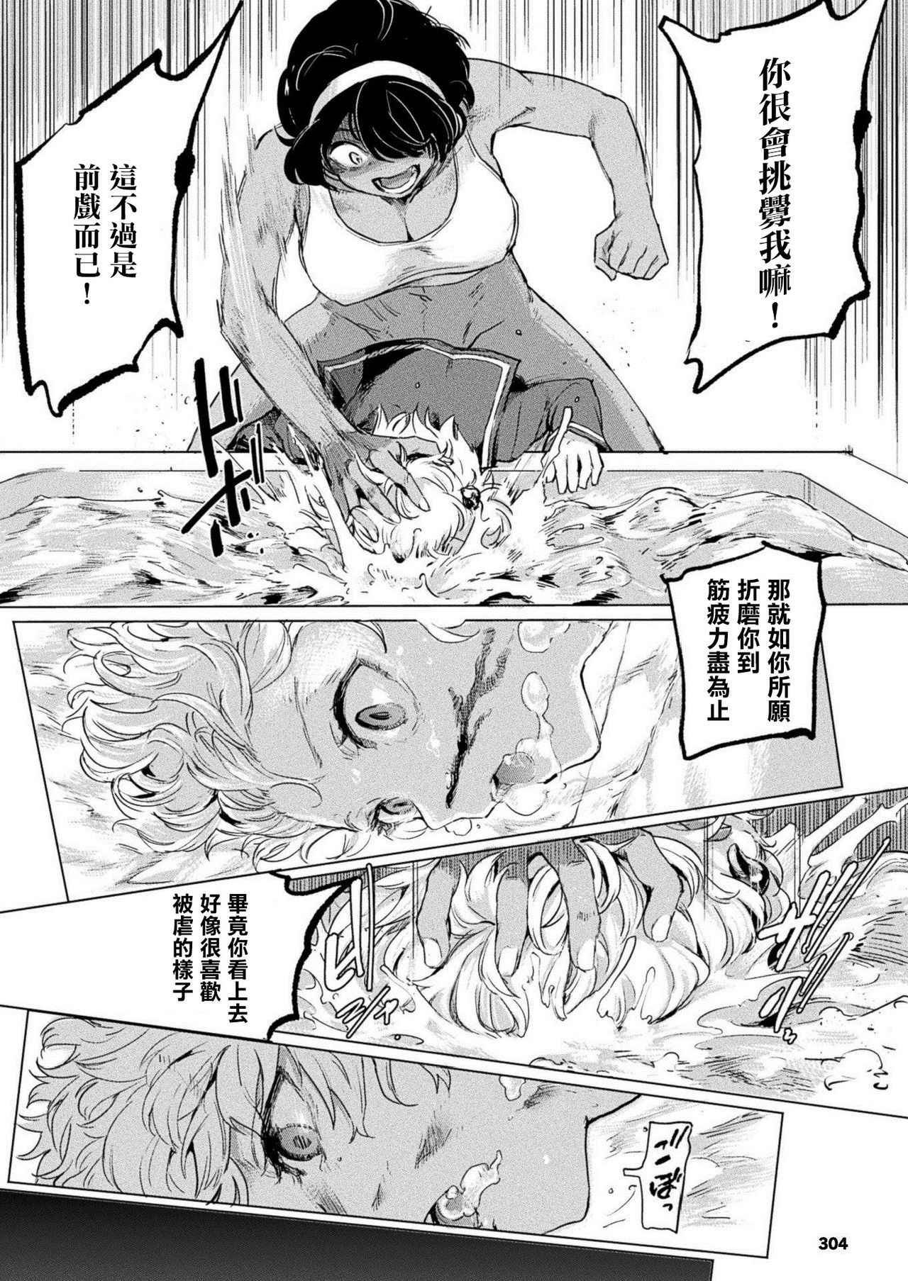 [日本漫画] 黒江さんとふたなり鬼畜陸上女子 单本,援交#[18P]-8