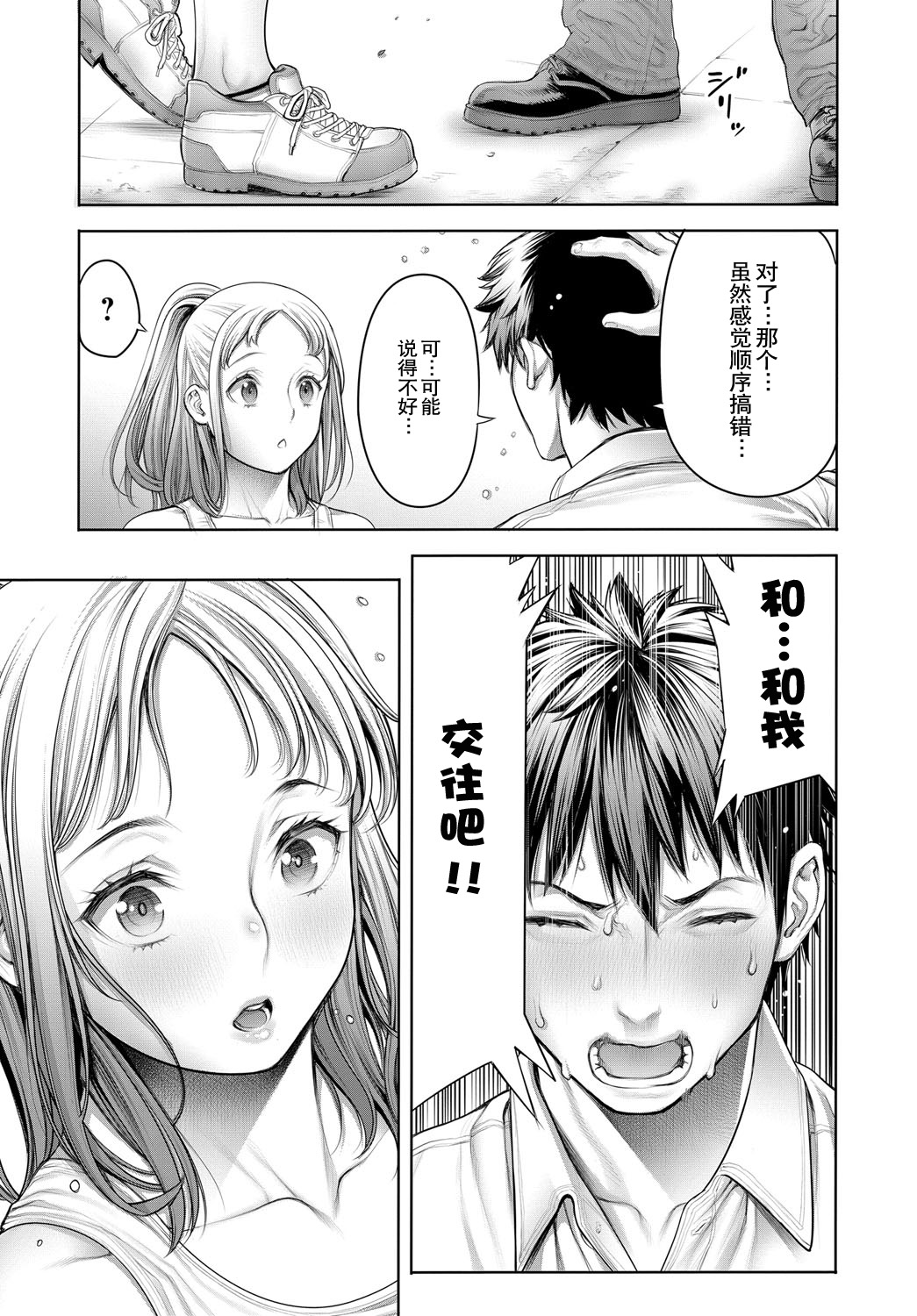 [日本漫画] オタくんとギャル子ちゃん 後編 单本,处女,群P#[19P]-18