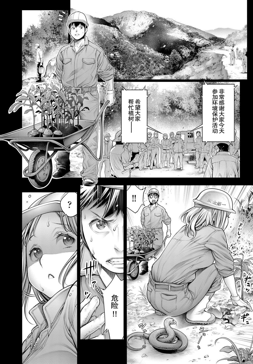 [日本漫画] オタくんとギャル子ちゃん 後編 单本,处女,群P#[19P]-6