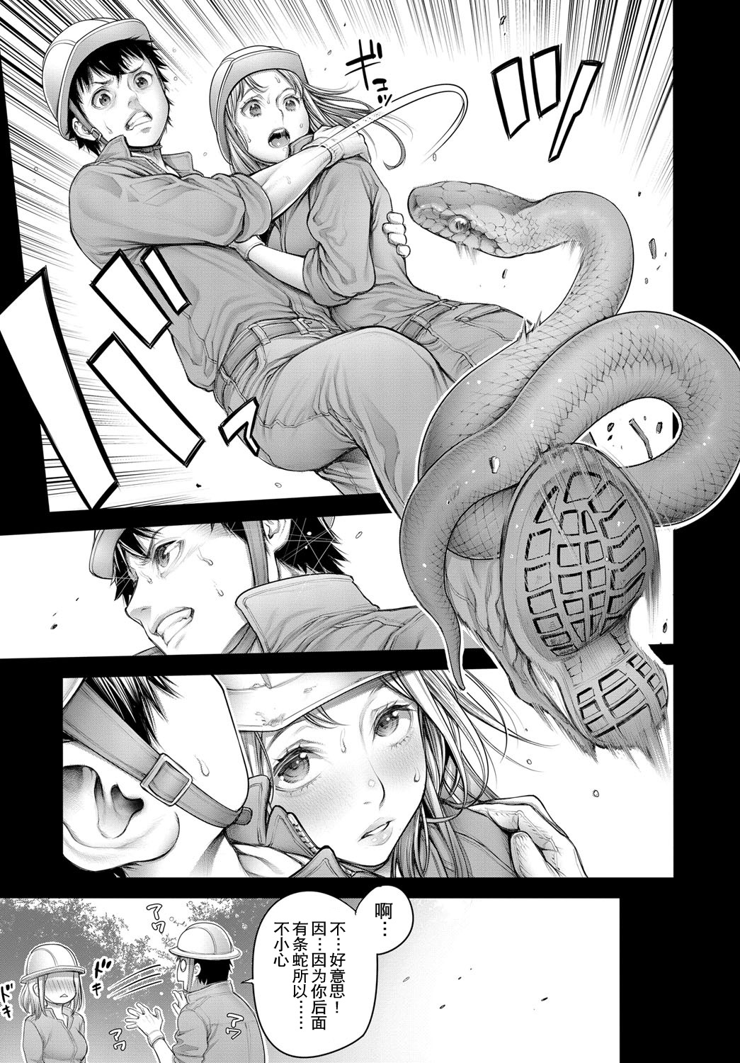 [日本漫画] オタくんとギャル子ちゃん 後編 单本,处女,群P#[19P]-7