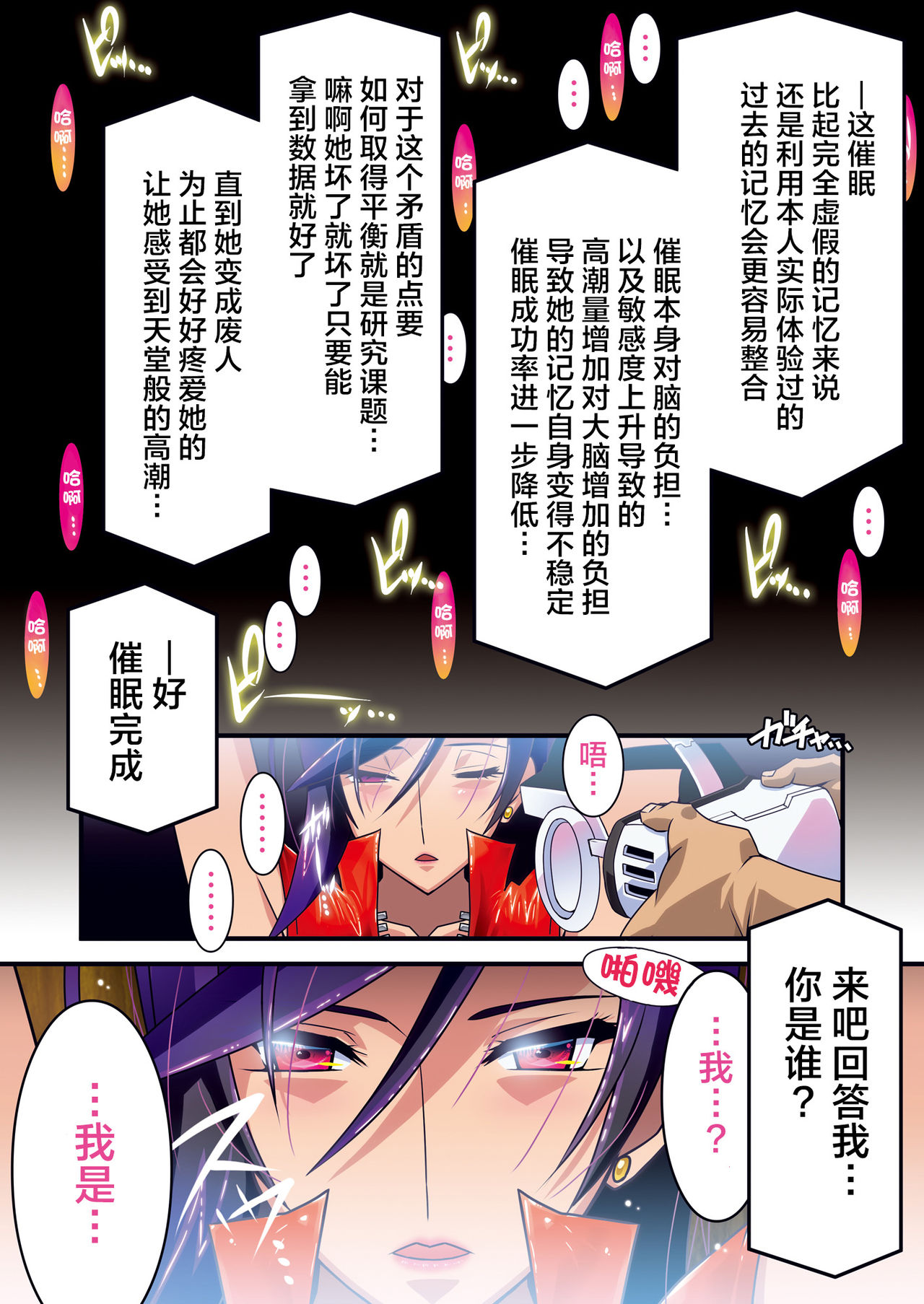 [日本漫画] [Studio Mizuyokan (Higashitotsuka Raisuta)] Sousakan Marika -Sennou Nikubenki Mugen Acme- [Chinese]  单本,PUA,巨乳大奶,恋父,群P#[45P]-43