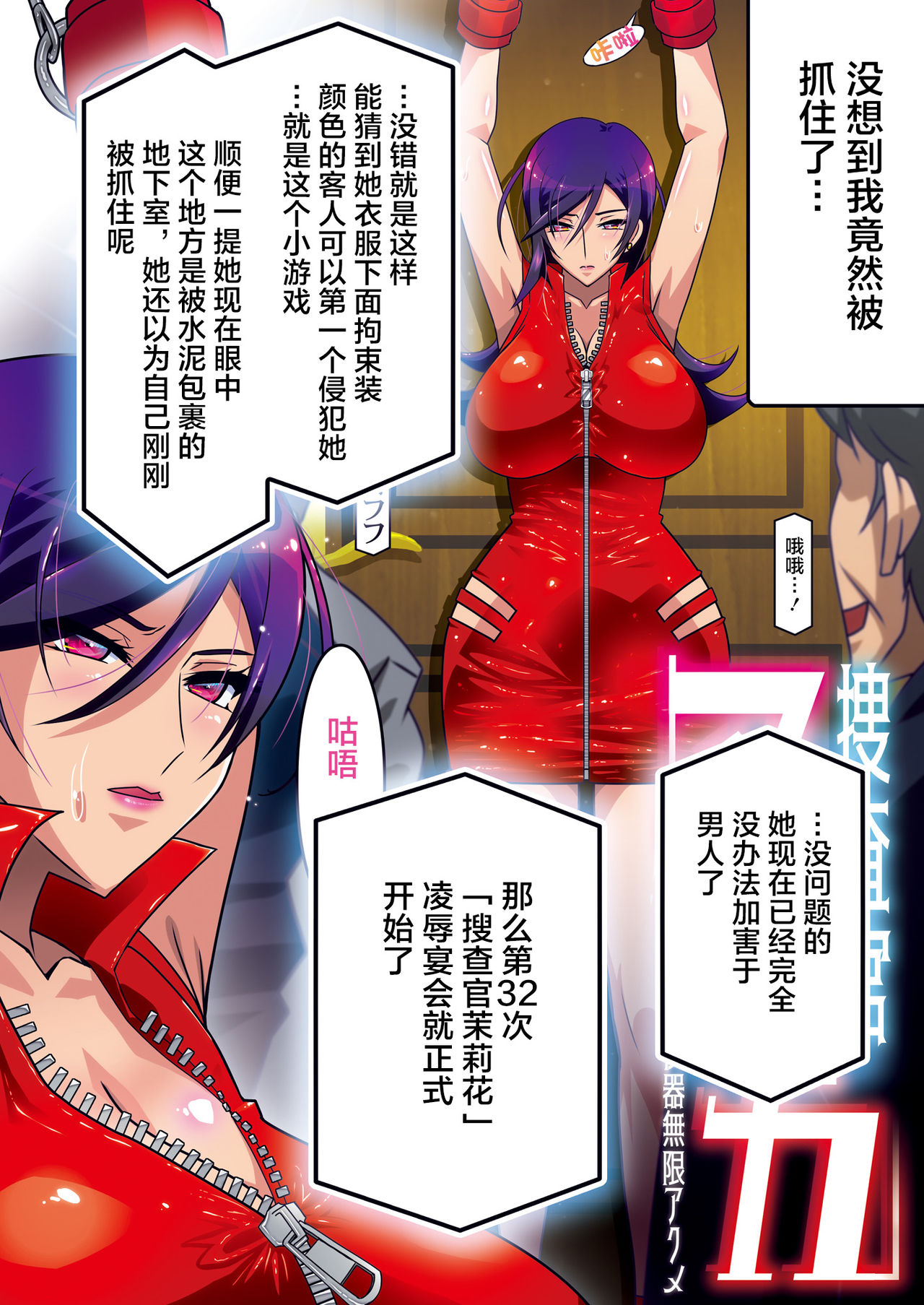 [日本漫画] [Studio Mizuyokan (Higashitotsuka Raisuta)] Sousakan Marika -Sennou Nikubenki Mugen Acme- [Chinese]  单本,PUA,巨乳大奶,恋父,群P#[45P]-45