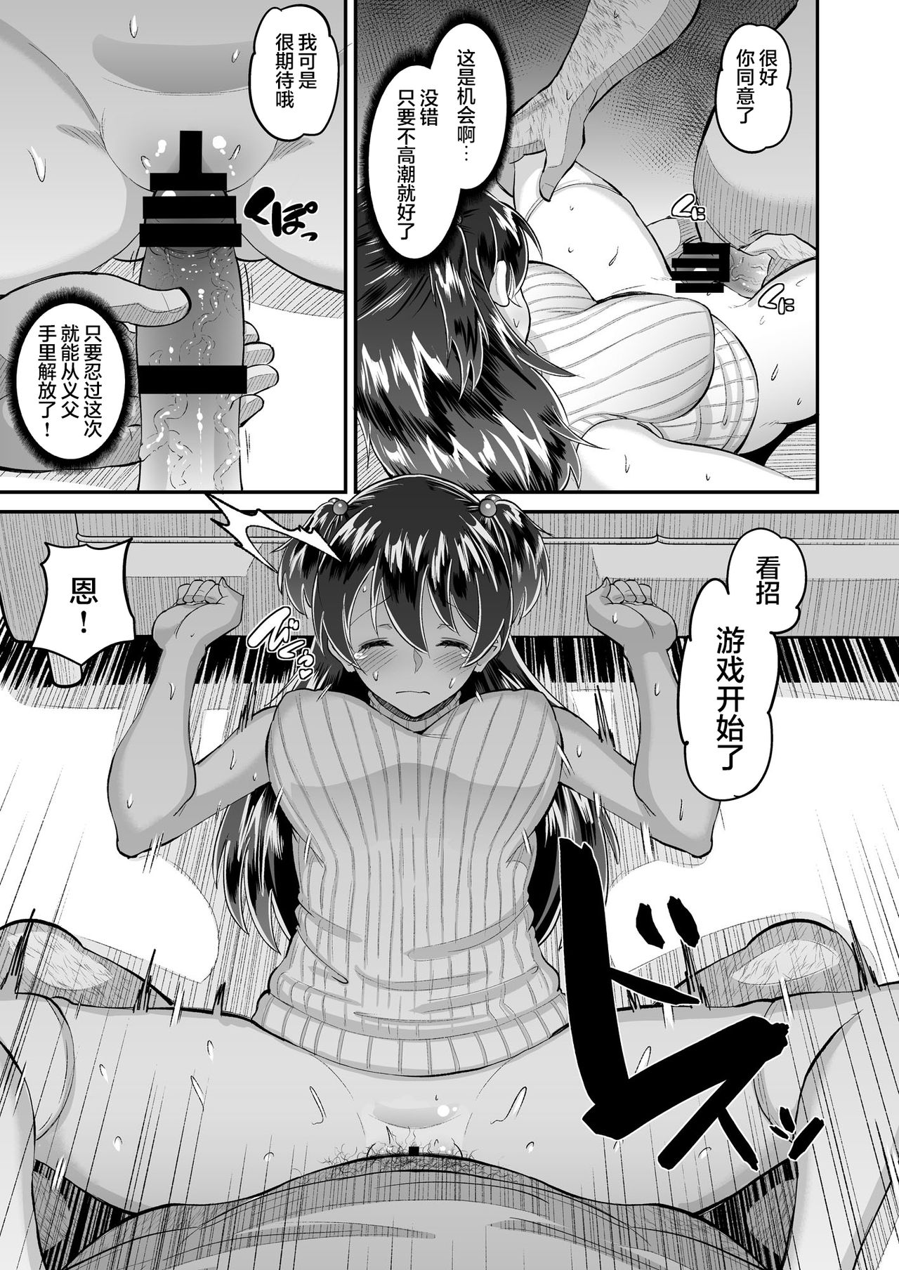 [日本漫画] 媚薬妻は義父専用オナペット 3 单本,高潮潮吹,巨乳大奶#[30P]-13